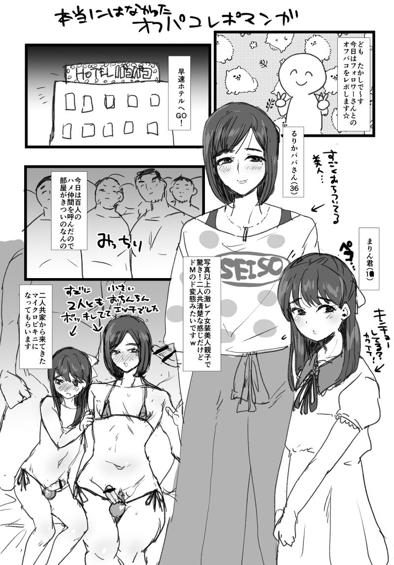 My Brother is a Monkey Unreleased+ page 9 full