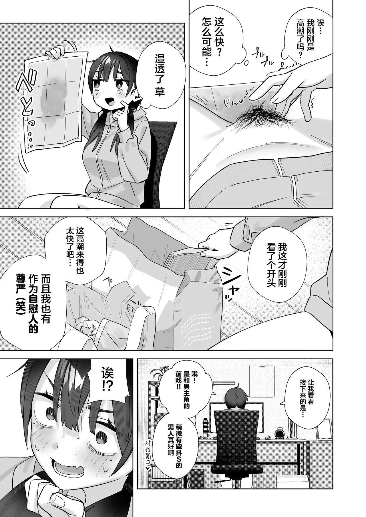 "Hihou" Doujin Sakka Wai Shimekiri Mae demo Onanie ga Yameraren Wara page 10 full