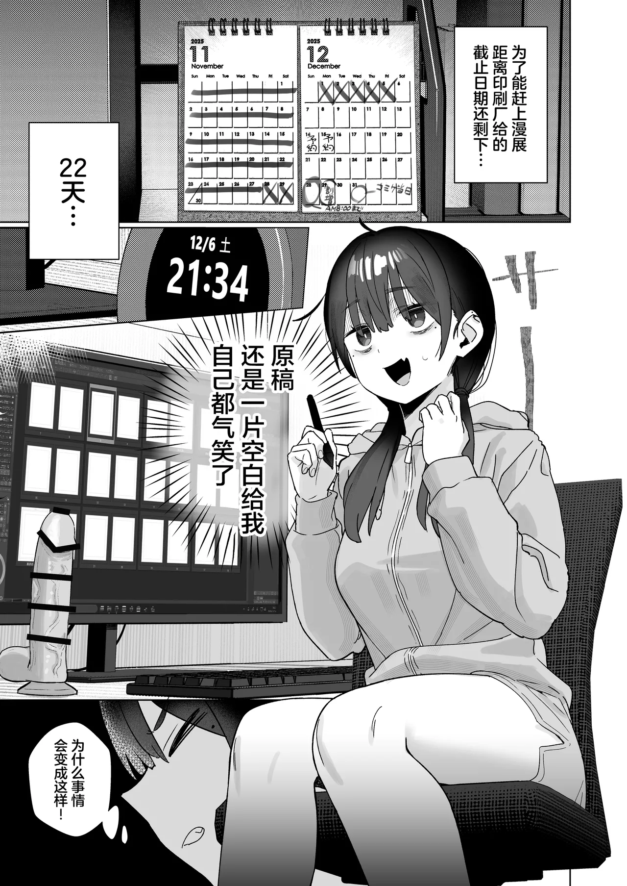 "Hihou" Doujin Sakka Wai Shimekiri Mae demo Onanie ga Yameraren Wara page 4 full