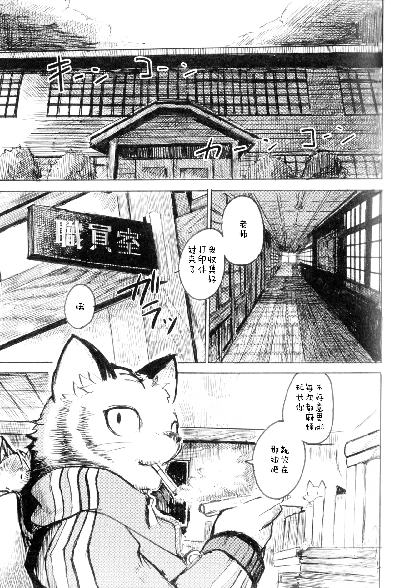 Black Black 2 page 2 full