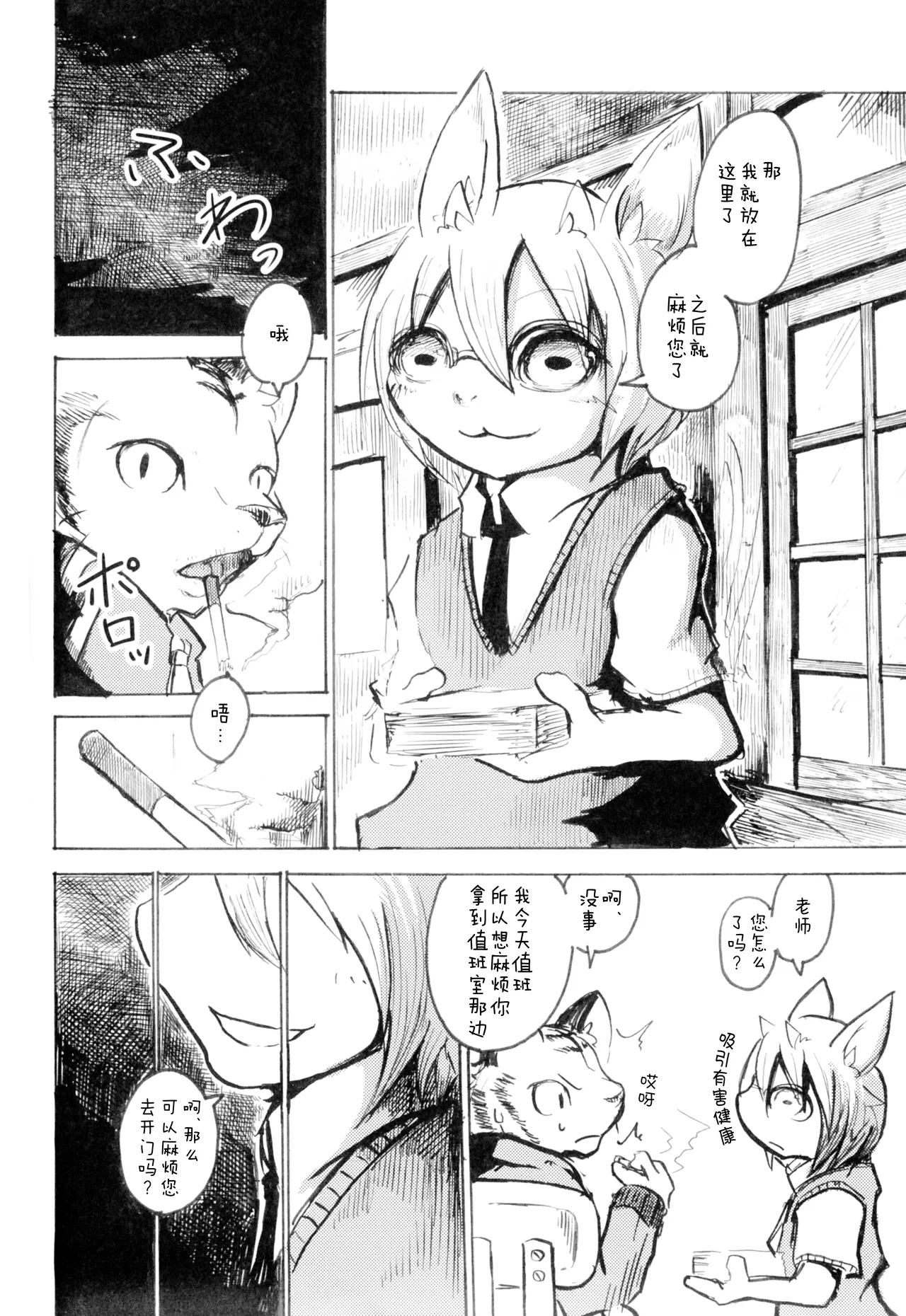 Black Black 2 page 3 full