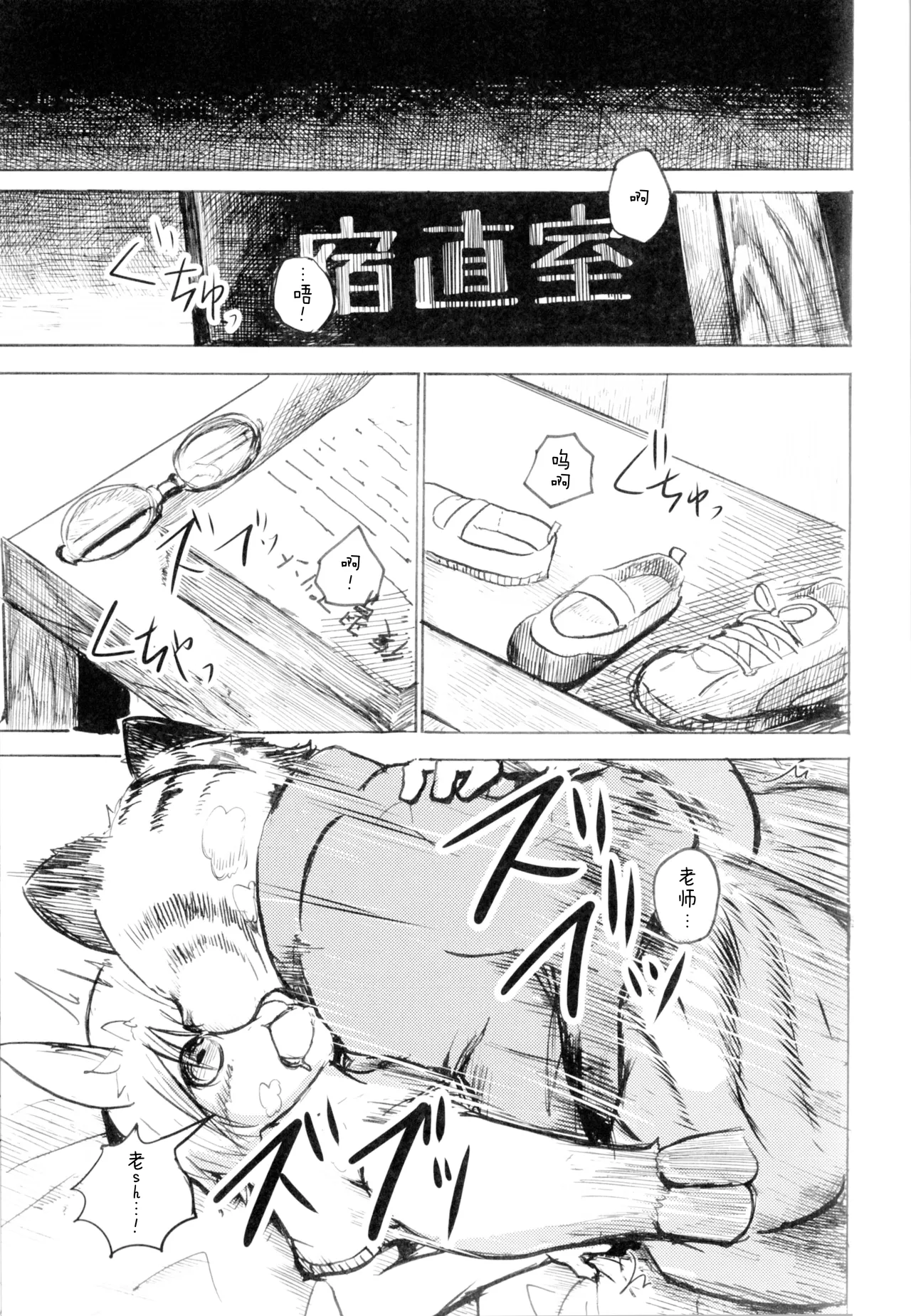 Black Black 2 page 4 full