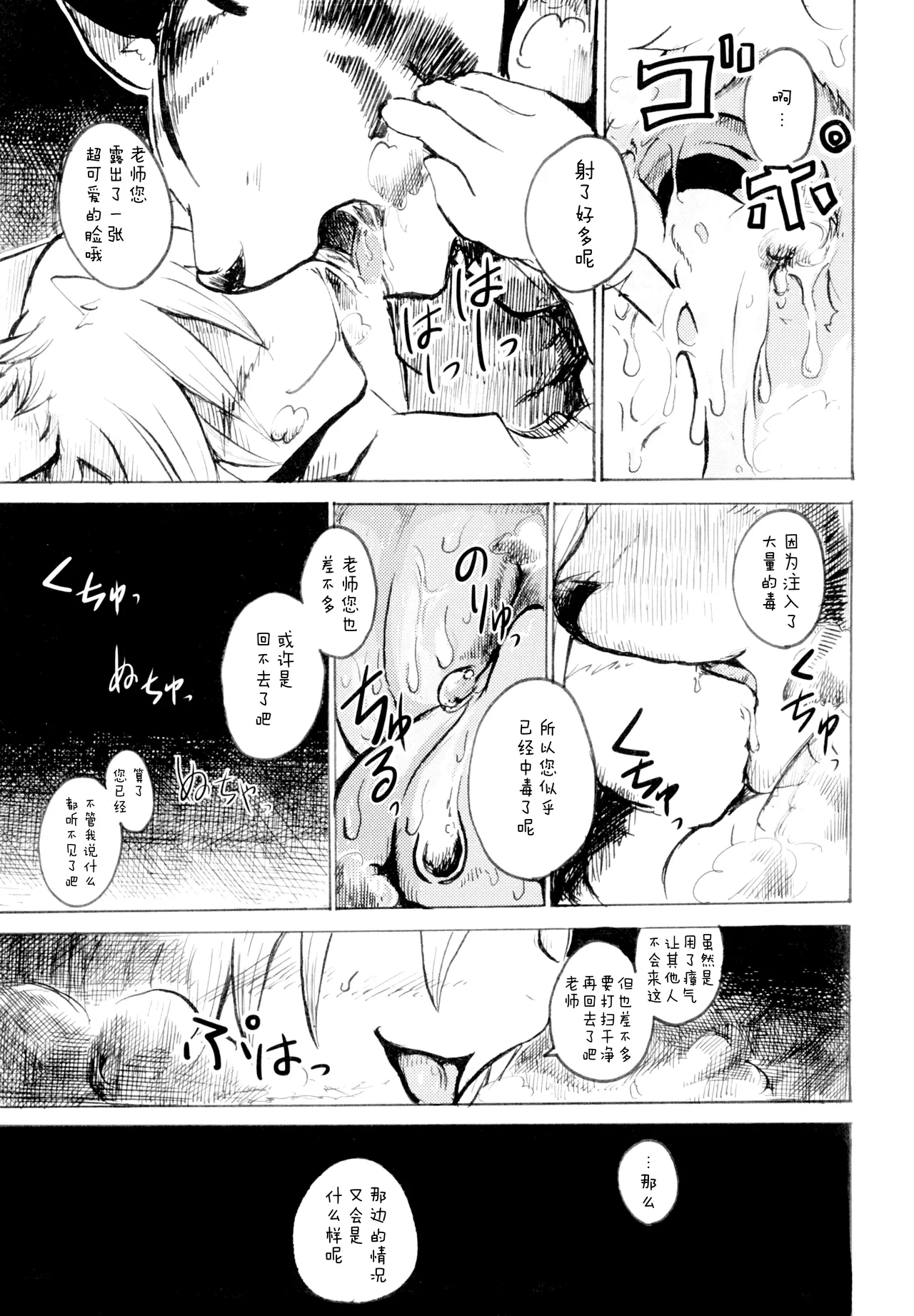 Black Black 2 page 8 full