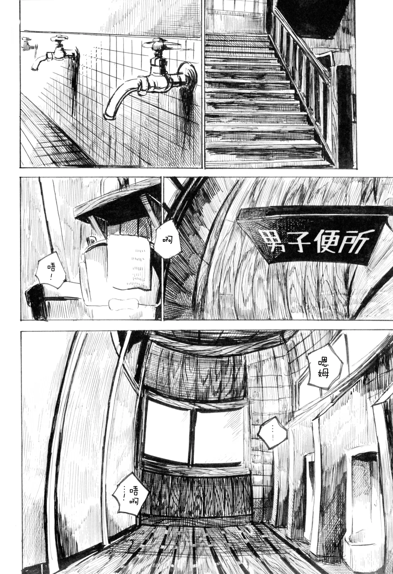 Black Black 2 page 9 full