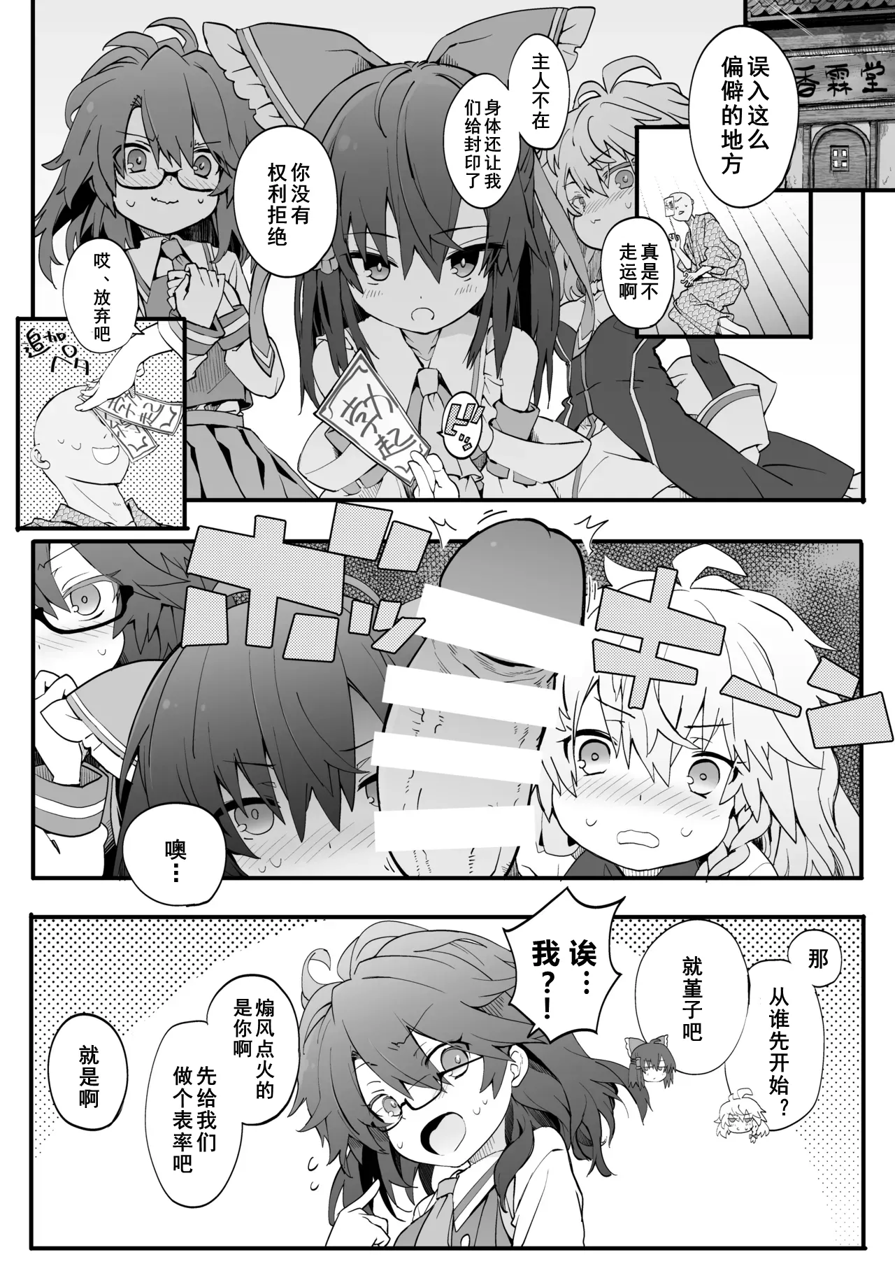 Mobu niku baibu de hatsu H page 2 full