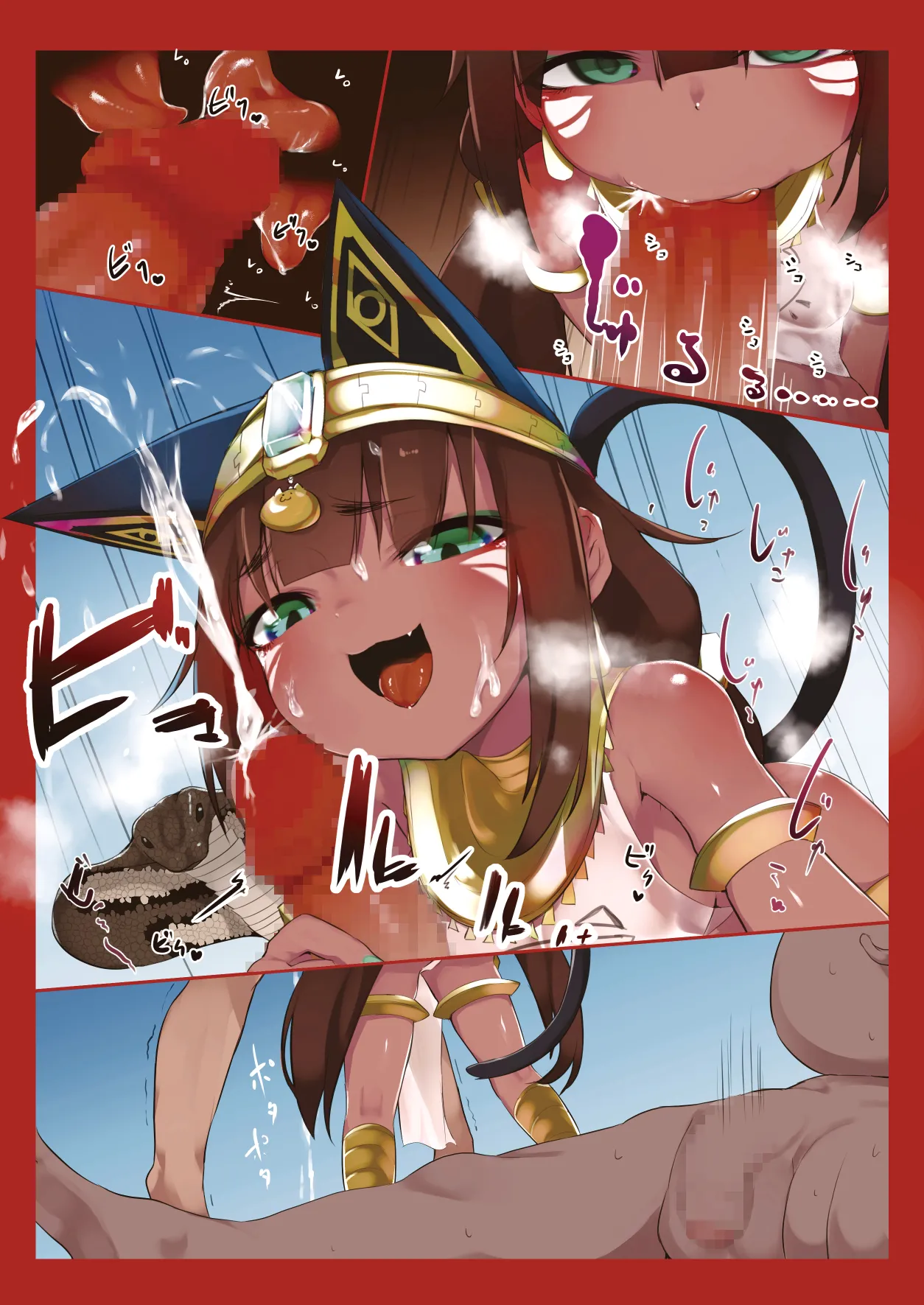 スエズちゃんの見聞録 総集編#1～4 page 8 full