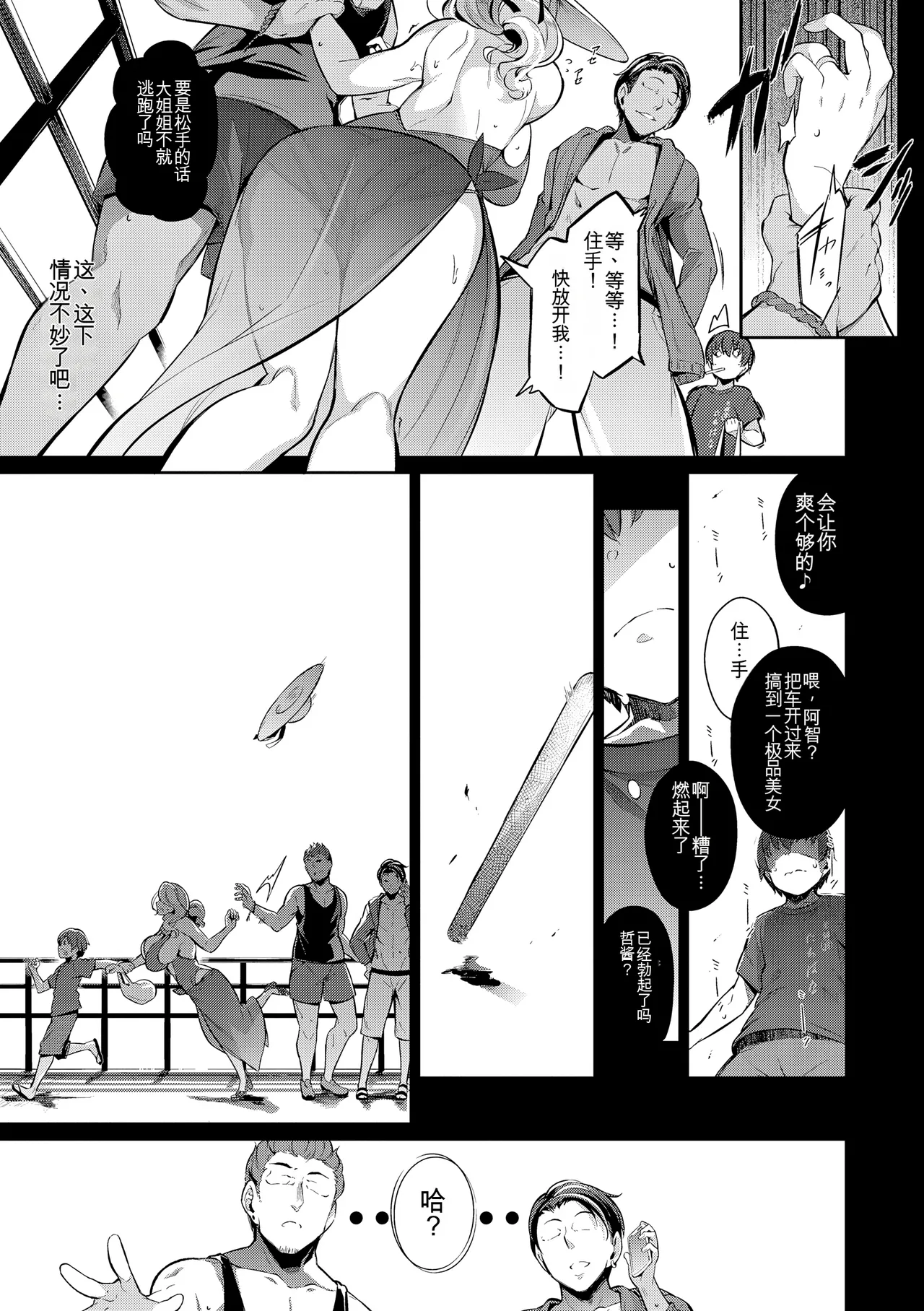 Lust Summer | 最后的夏天 page 8 full