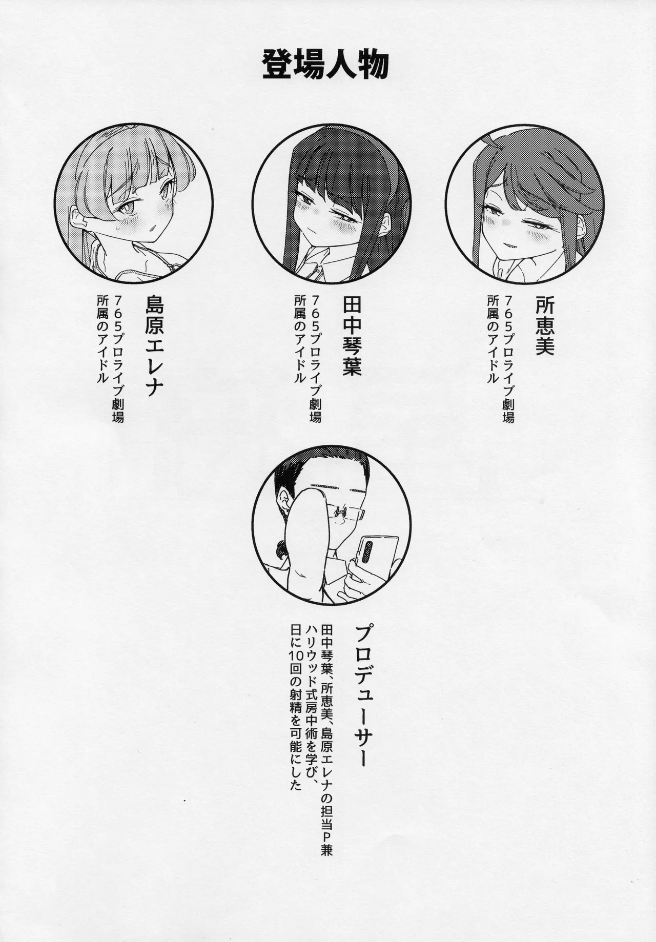 Hoshigari page 5 full