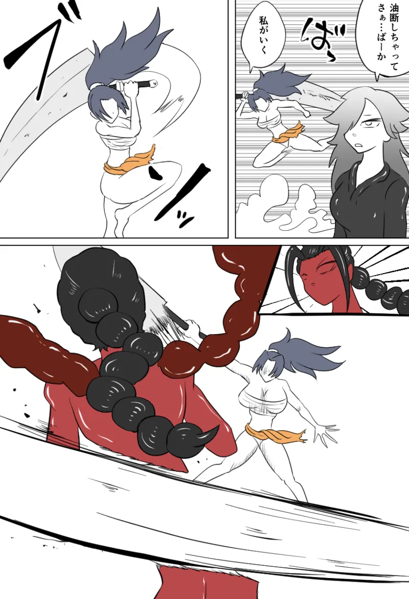 くすぐり蠍の怪 page 5 full