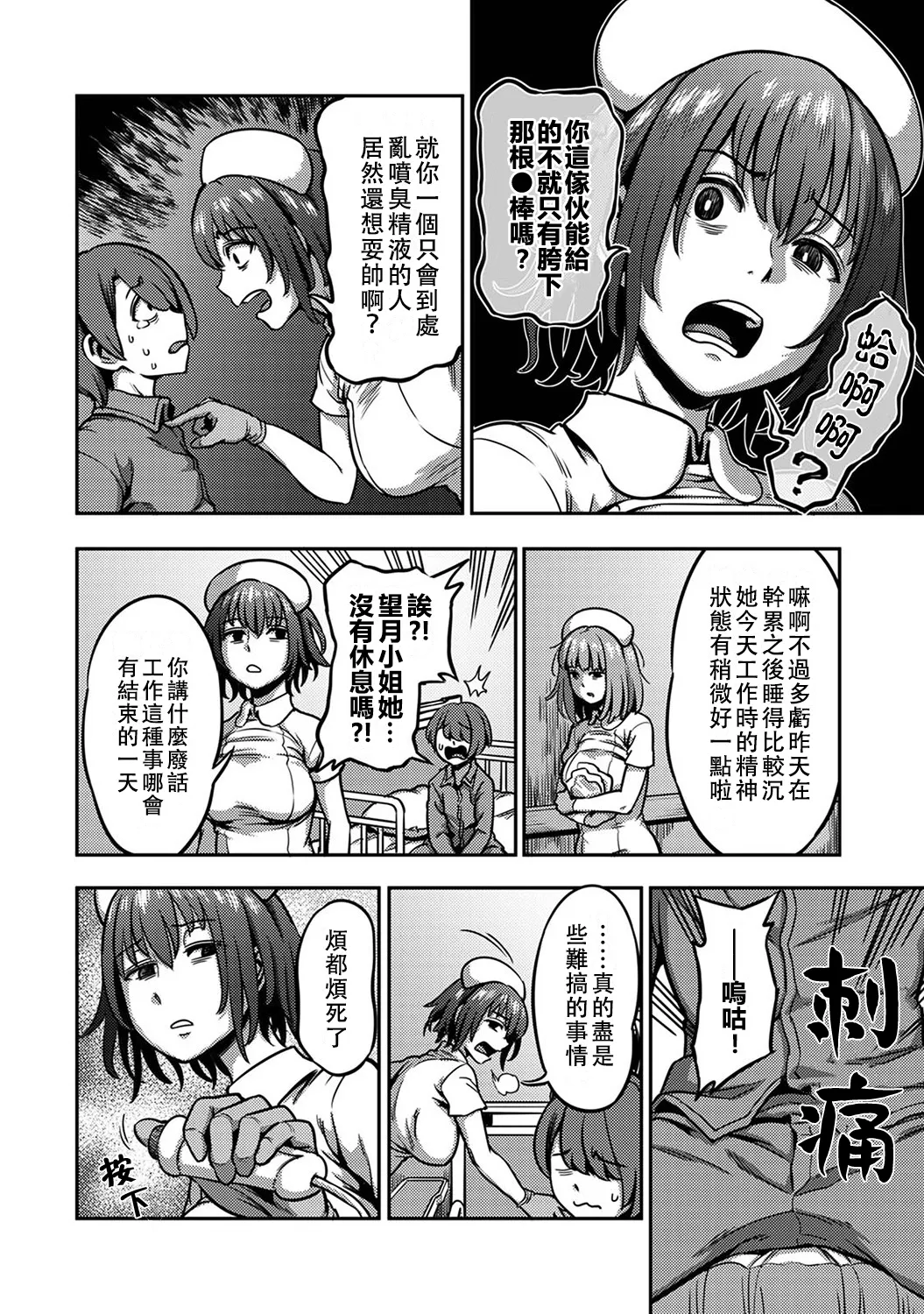 榨精病栋 5 page 3 full