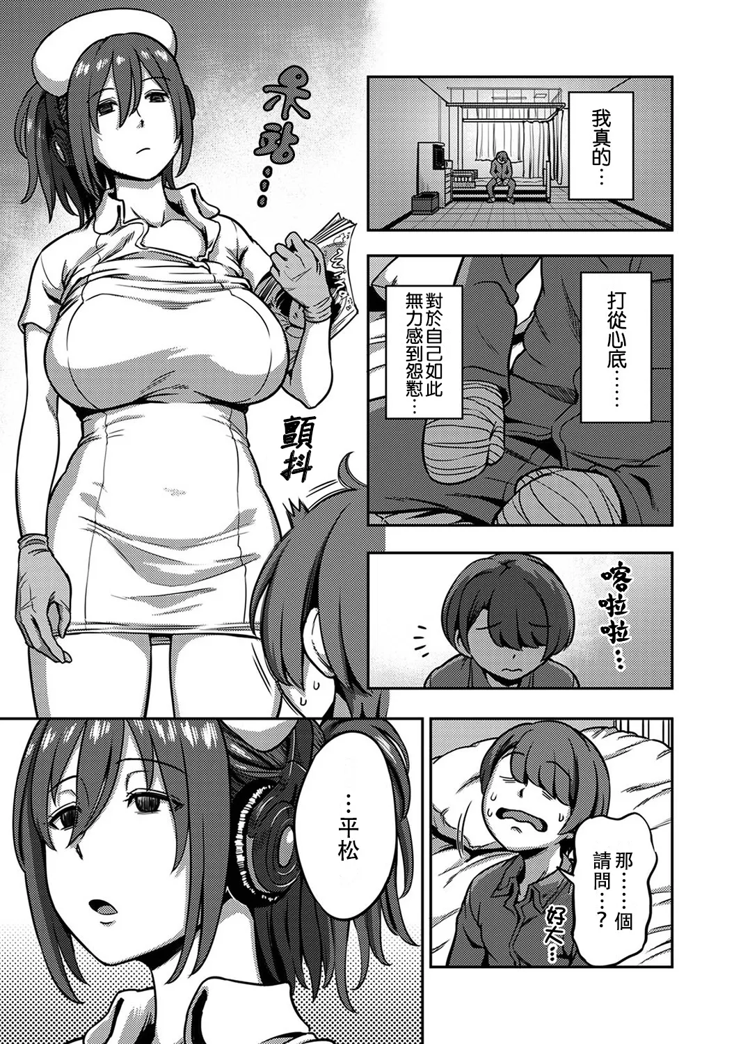 榨精病栋 5 page 4 full