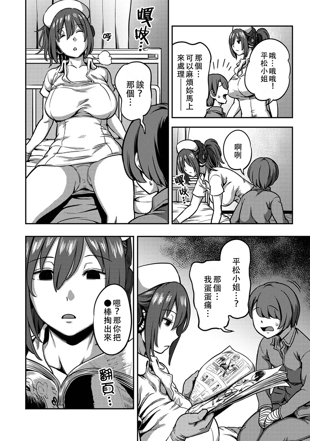 榨精病栋 5 page 5 full