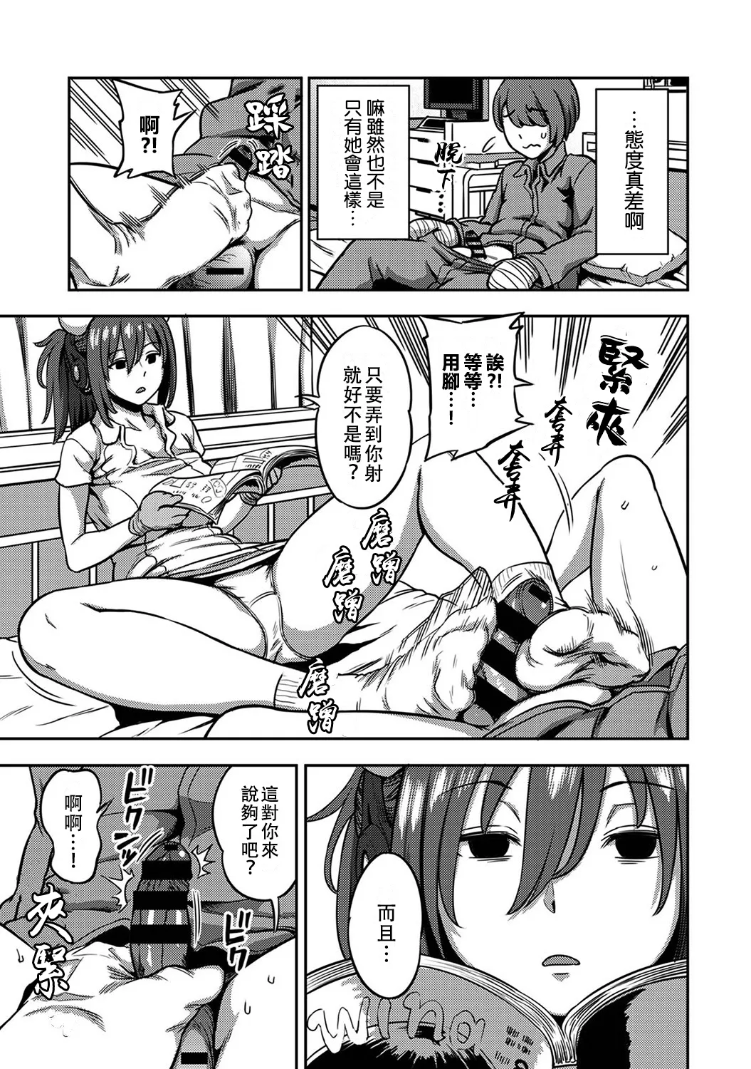 榨精病栋 5 page 6 full
