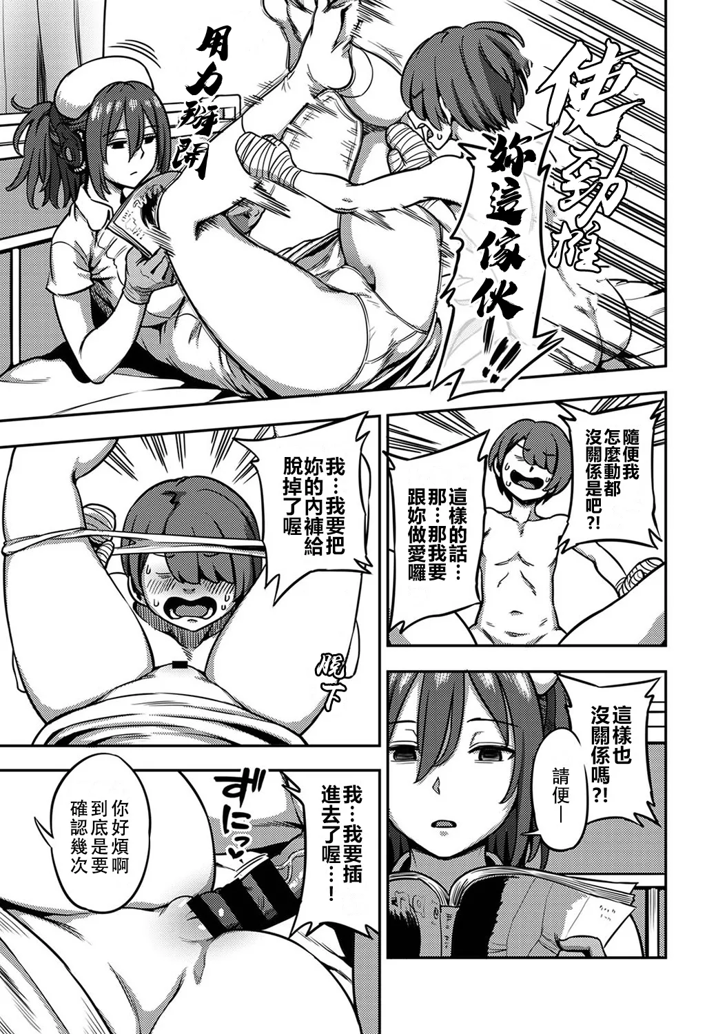 榨精病栋 5 page 8 full