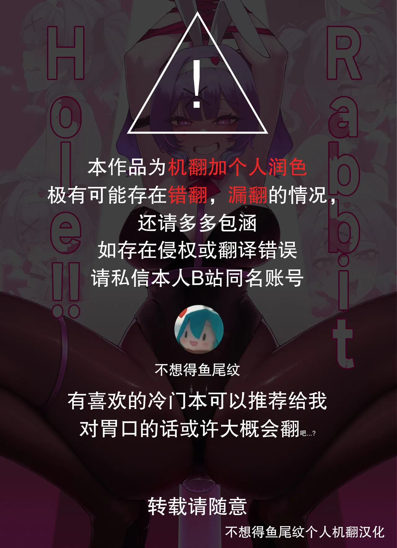 Rabbit Hole!! page 2 full