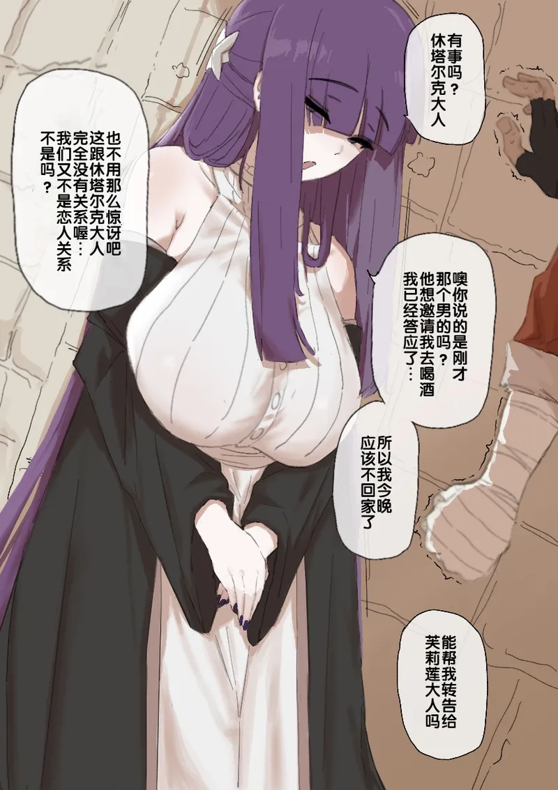 菲伦&休塔尔克合集 page 1 full