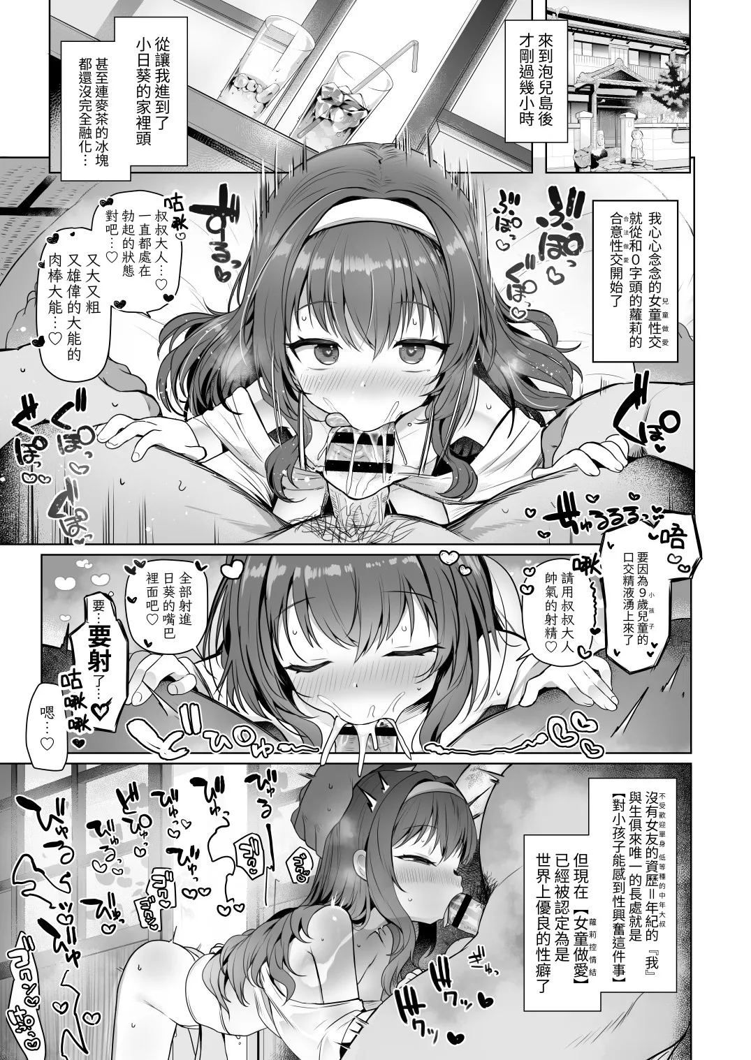 Awakojima e Youkoso | Welcome to Awakojima | 歡迎來到泡兒島 page 4 full