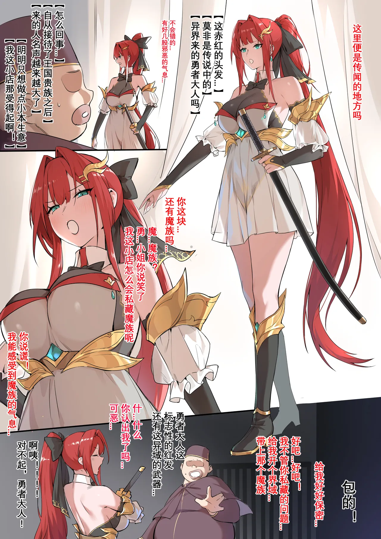 战败体验馆2 page 2 full