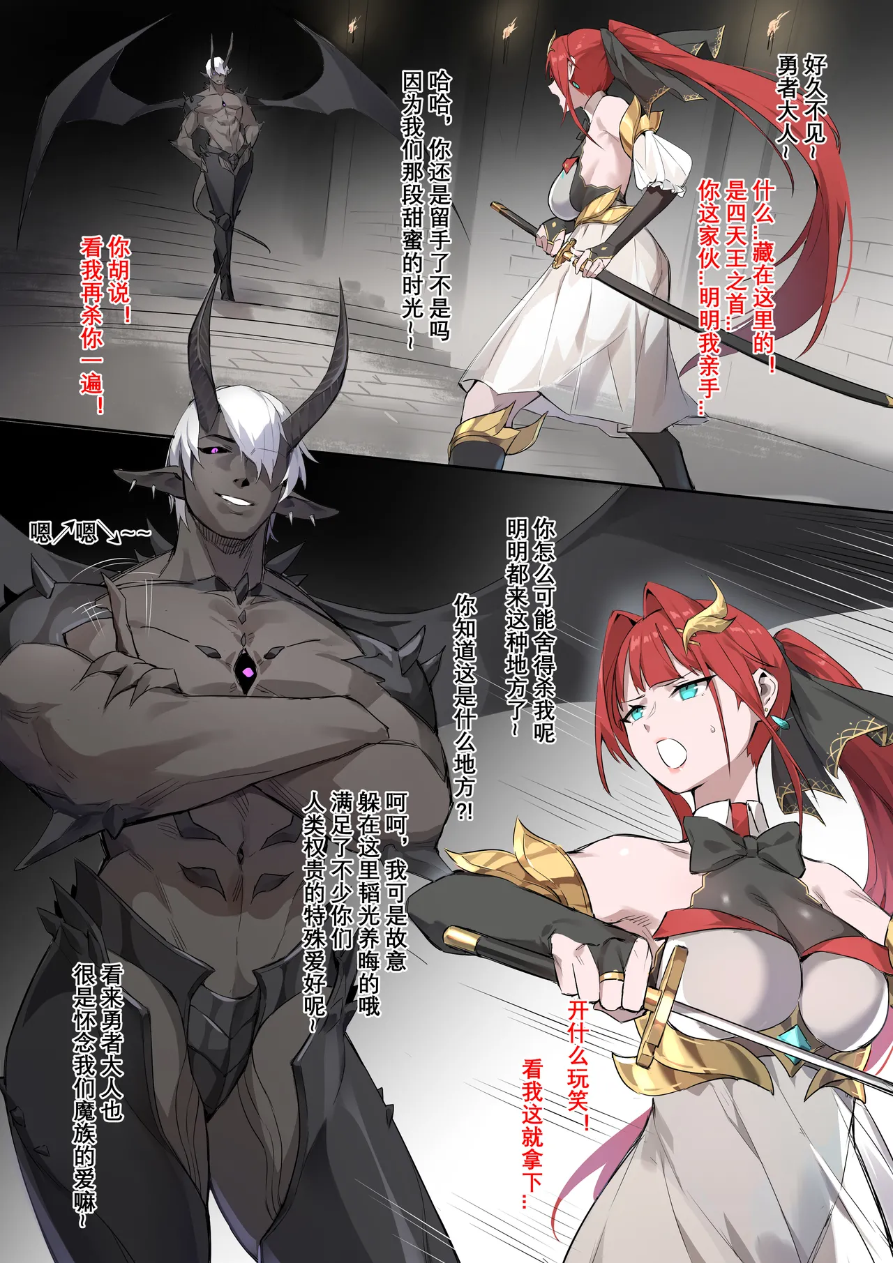 战败体验馆2 page 3 full