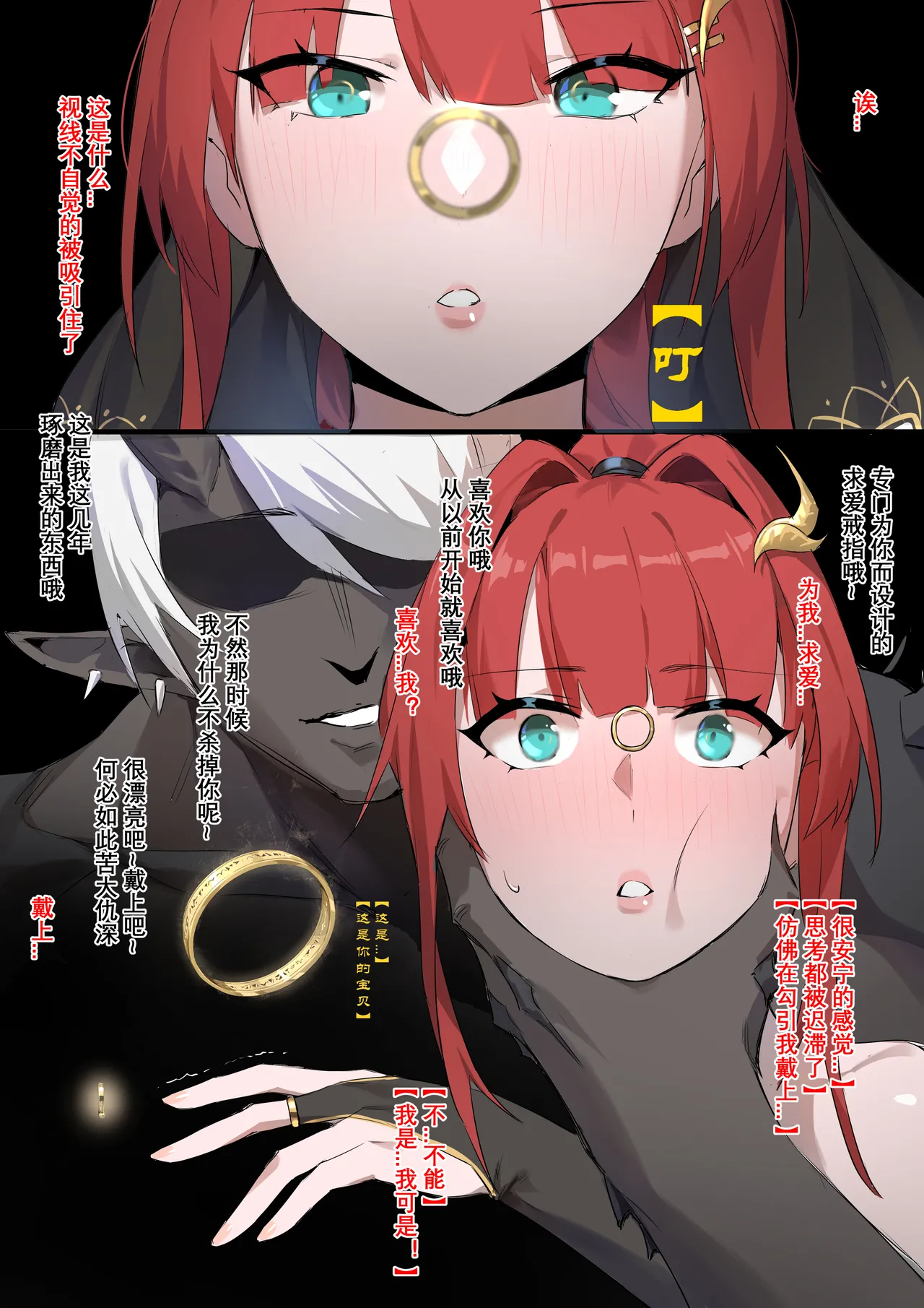 战败体验馆2 page 4 full