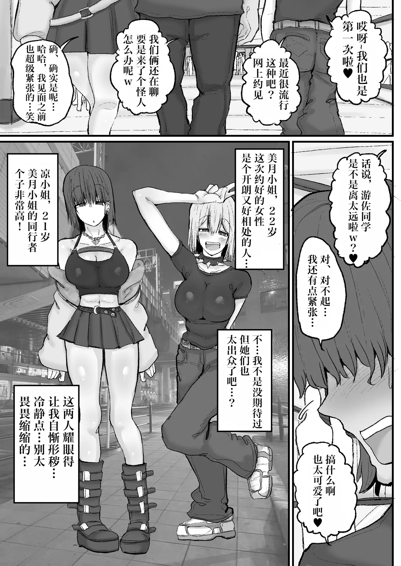 Gyaku nan'ofupako de hyorogari kimi o karakattara migoto ni kaeriuchi ni aimashita page 4 full