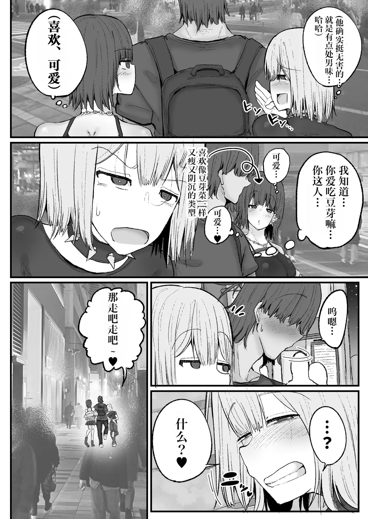 Gyaku nan'ofupako de hyorogari kimi o karakattara migoto ni kaeriuchi ni aimashita page 5 full