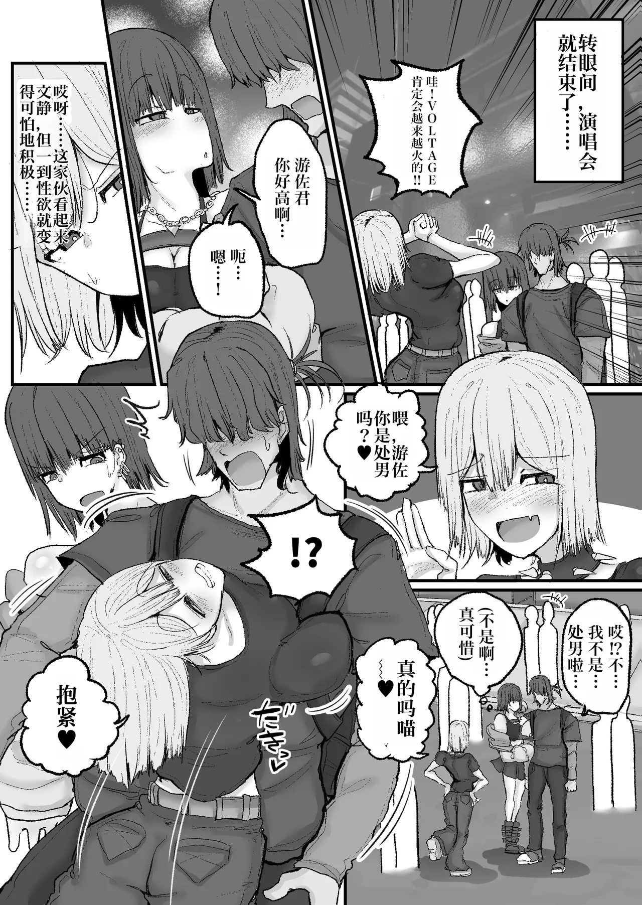 Gyaku nan'ofupako de hyorogari kimi o karakattara migoto ni kaeriuchi ni aimashita page 7 full