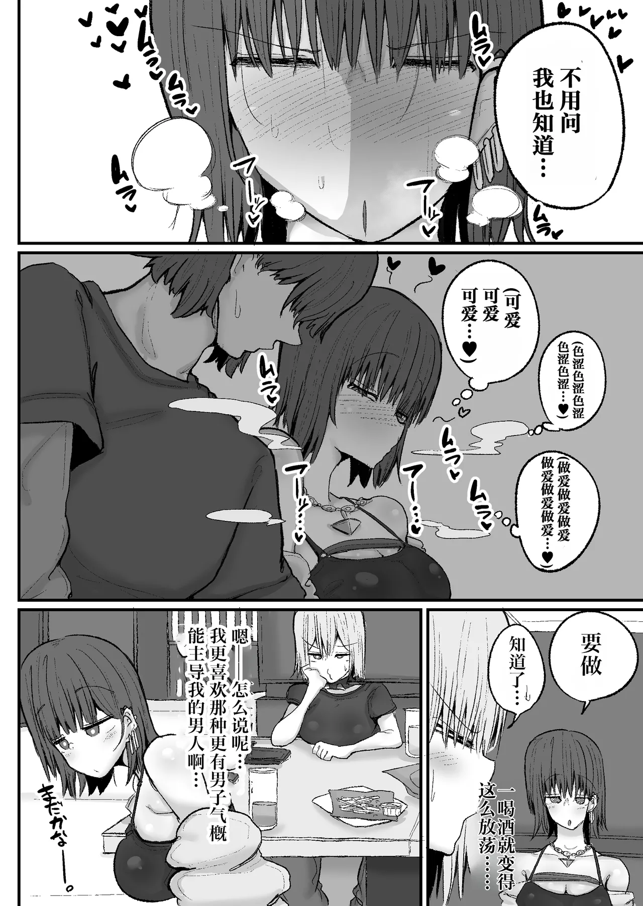 Gyaku nan'ofupako de hyorogari kimi o karakattara migoto ni kaeriuchi ni aimashita page 9 full