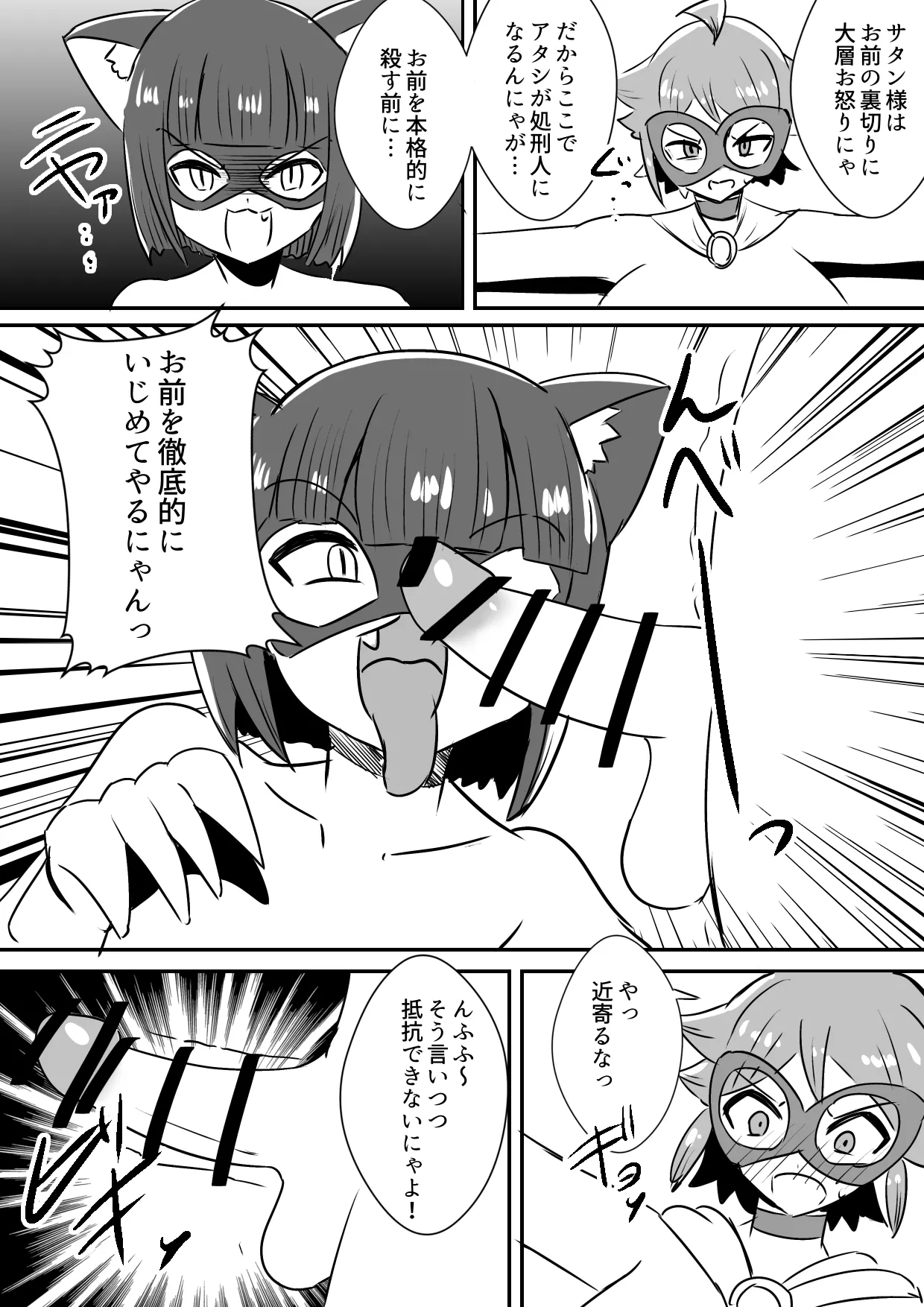 ふたなり戦士ミルキーディック凌○敗北編 page 5 full