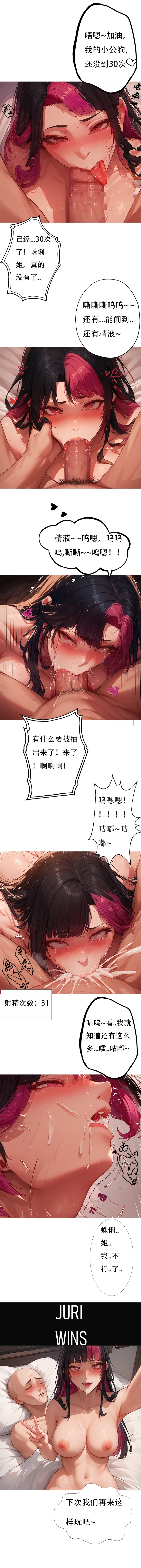 对雌2 春丽篇（上） page 5 full