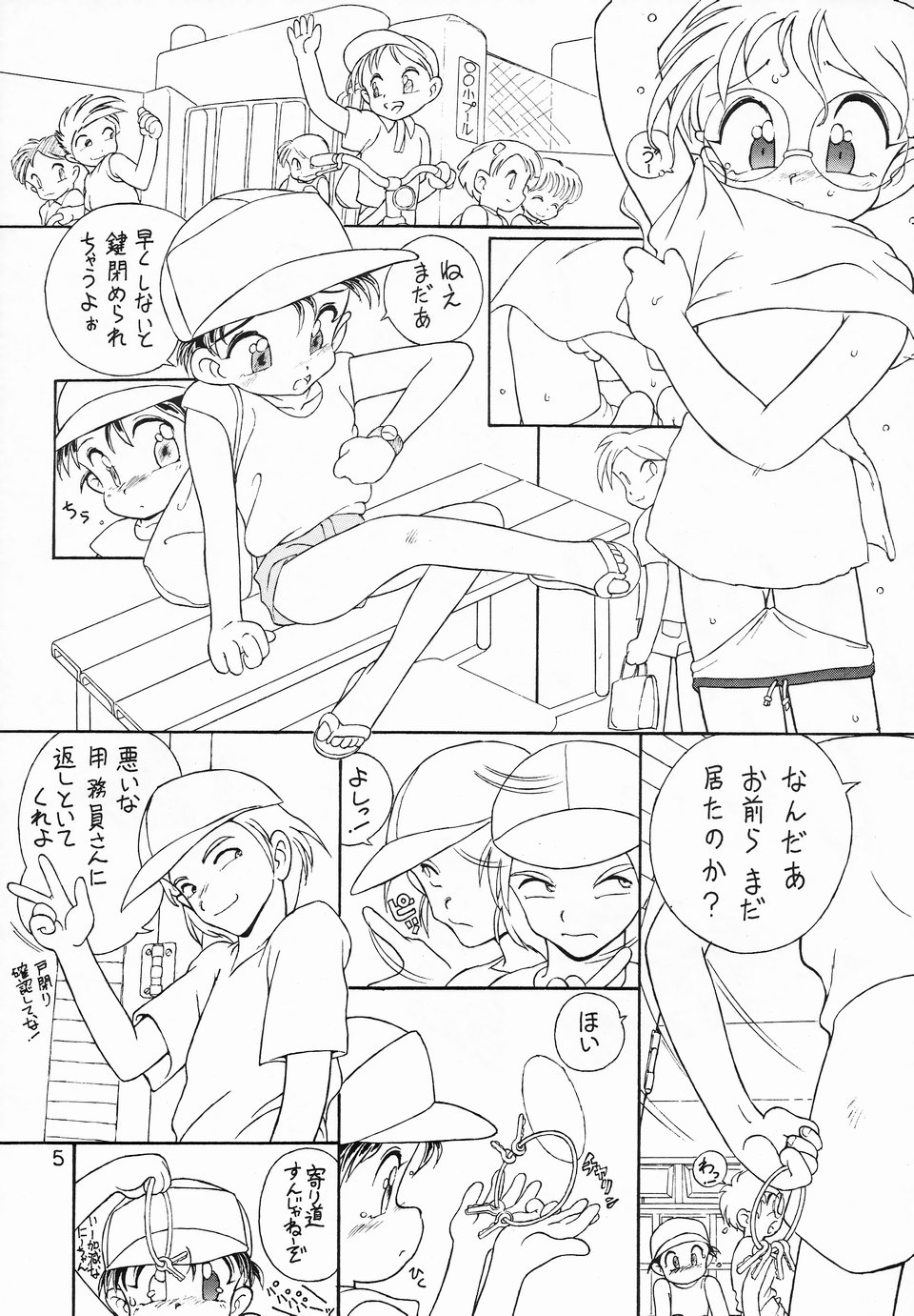 CONDENCED MILK 3 Noushuku Amachichi 3 DOKI DOKI page 4 full