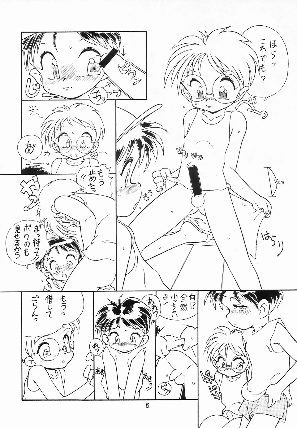 CONDENCED MILK 3 Noushuku Amachichi 3 DOKI DOKI page 7 full