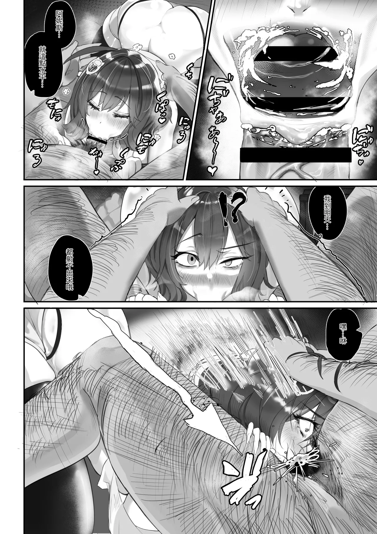 Isshuukan de Anis wa Ore no Mono ni Natta | 接下來的一周阿妮斯都屬於我 page 10 full