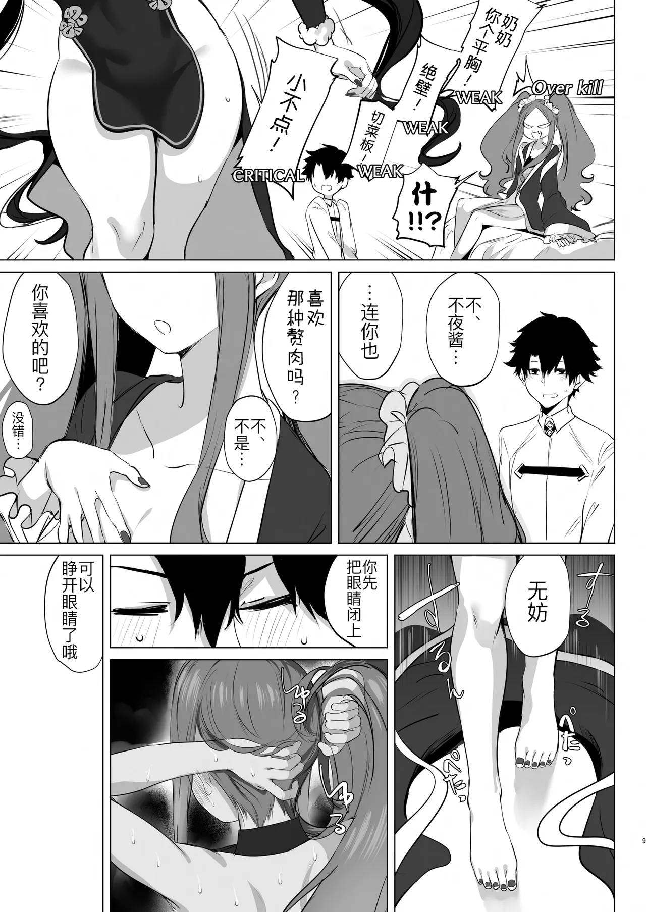 1 2 3 4 Hai! Oshasei page 10 full