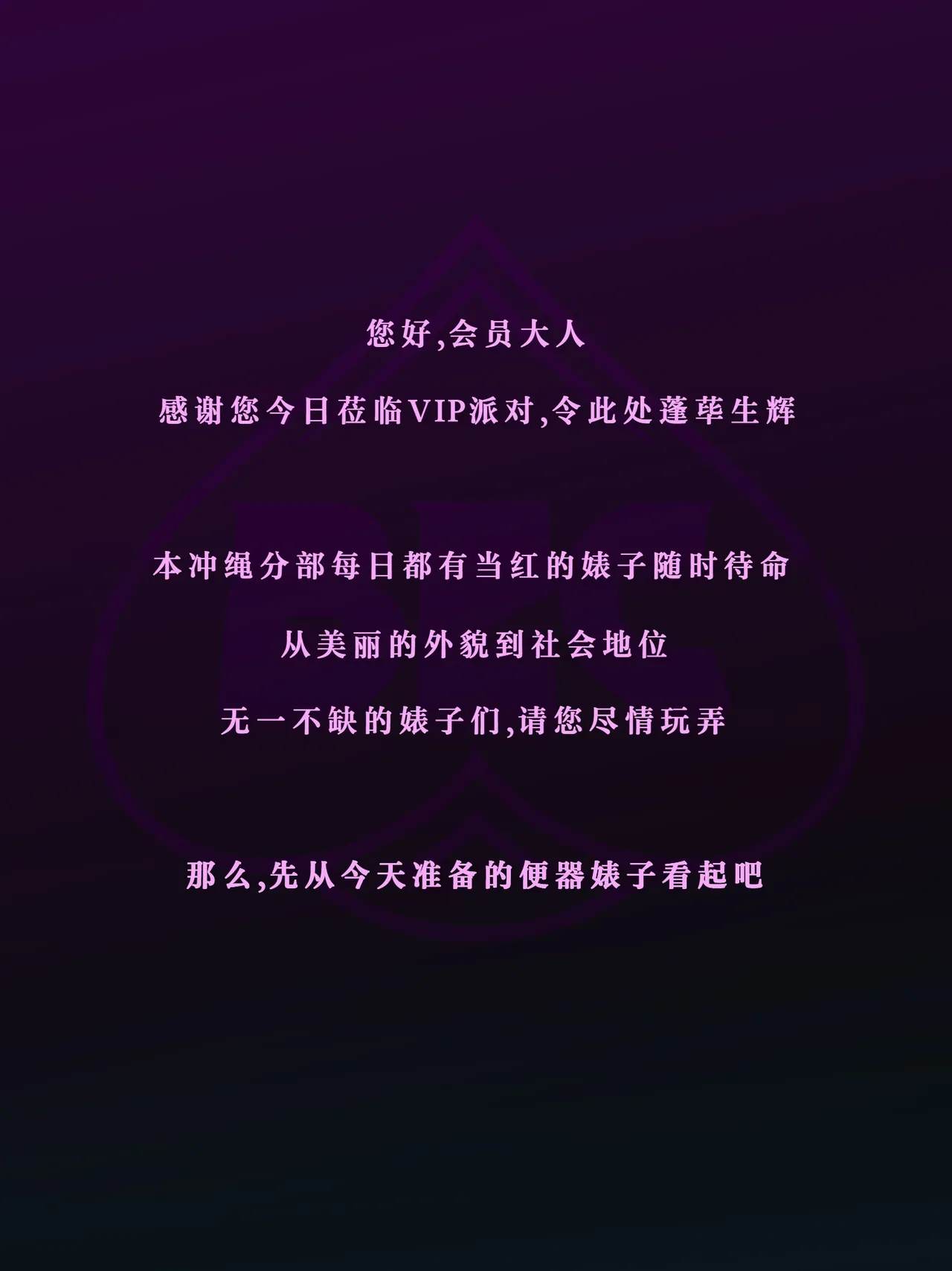 Black Eden Club - 财阀夫人篇 第六章 page 2 full