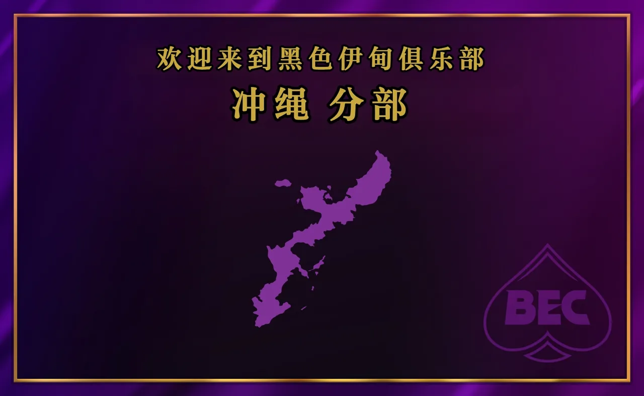 Black Eden Club - 财阀夫人篇 第六章 page 7 full