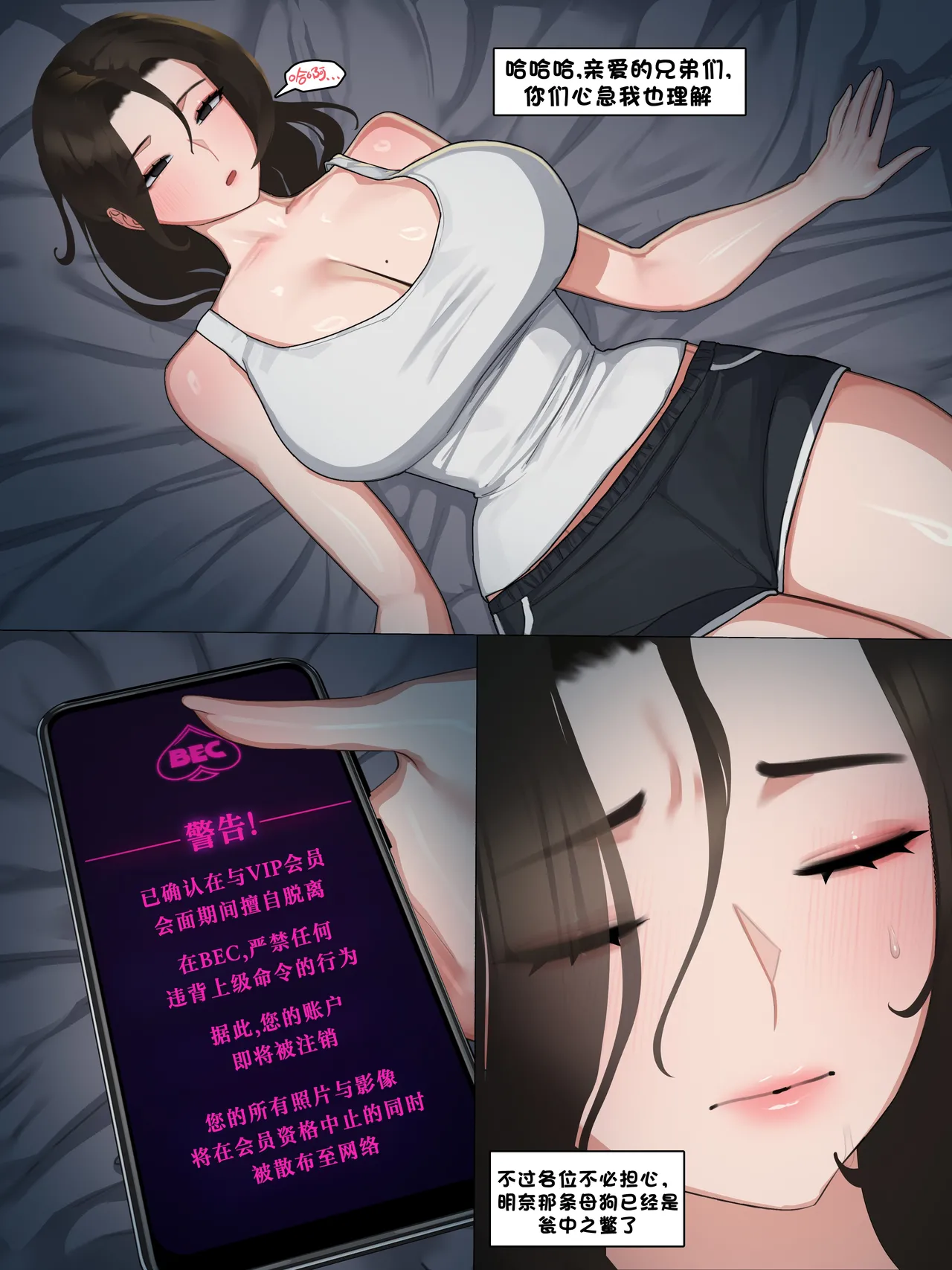 Black Eden Club - 财阀夫人篇 第六章 page 9 full