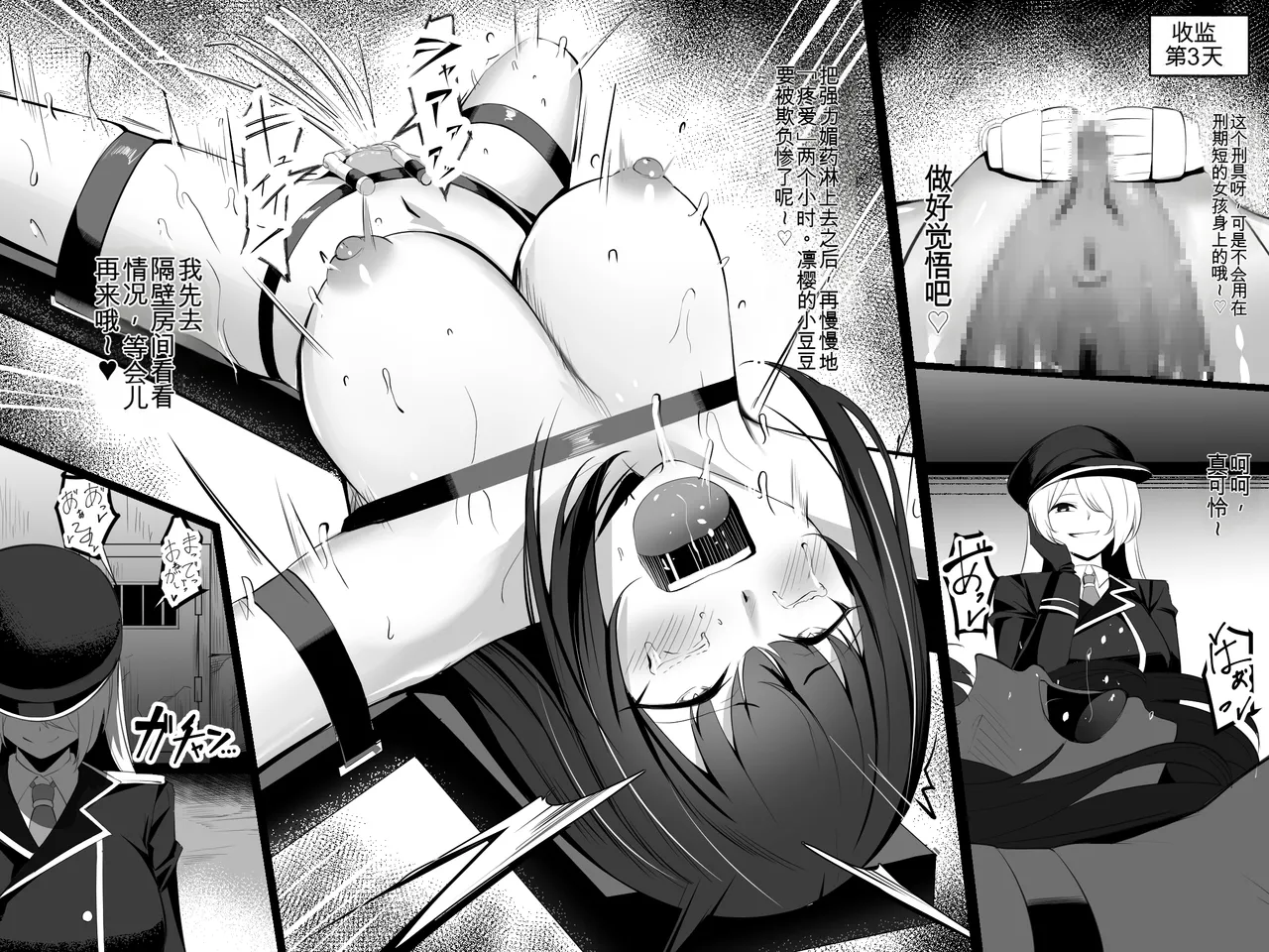 Koukyuu Shoufu ga dekiru made ~Kangoku de Naki Sakebu Shoujo no Kousei Kiroku~ page 10 full