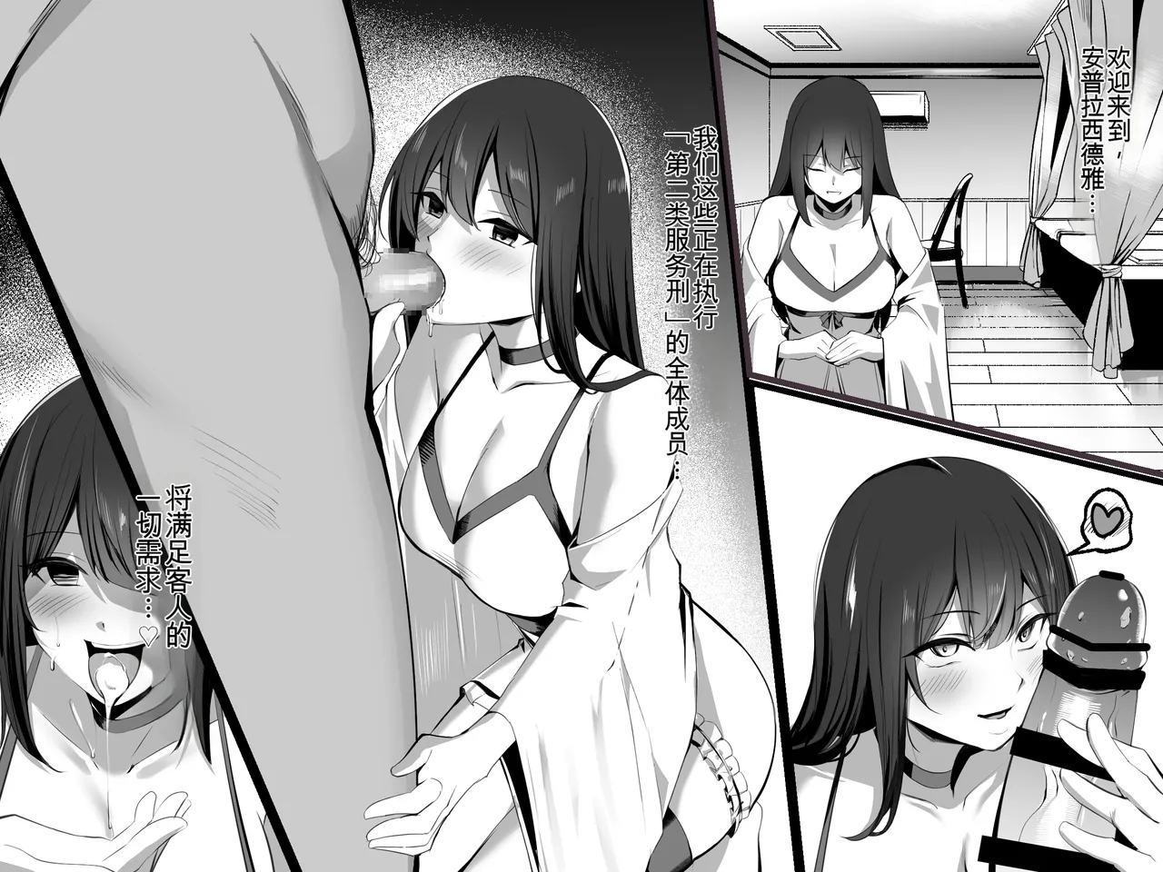 Koukyuu Shoufu ga dekiru made ~Kangoku de Naki Sakebu Shoujo no Kousei Kiroku~ page 7 full