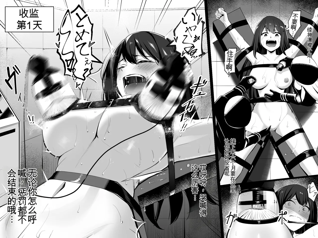 Koukyuu Shoufu ga dekiru made ~Kangoku de Naki Sakebu Shoujo no Kousei Kiroku~ page 8 full