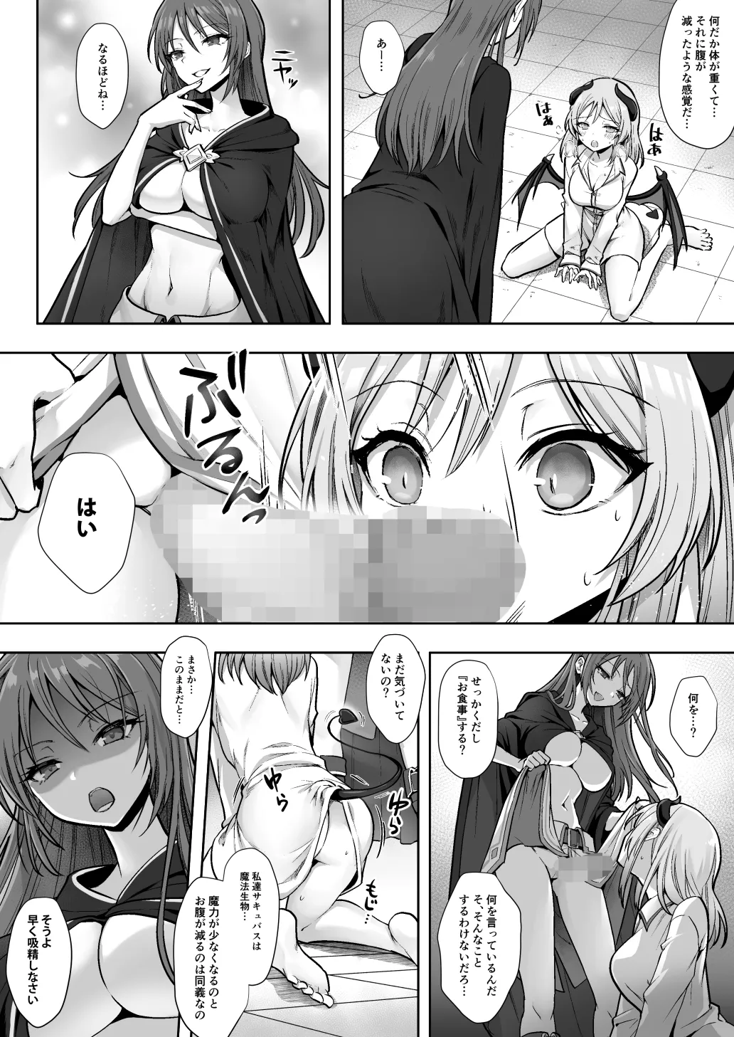 Shuzoku Henkou no Wana de Ningen Kenshi ♂ ga ♀ Sakyubasu ni! page 10 full