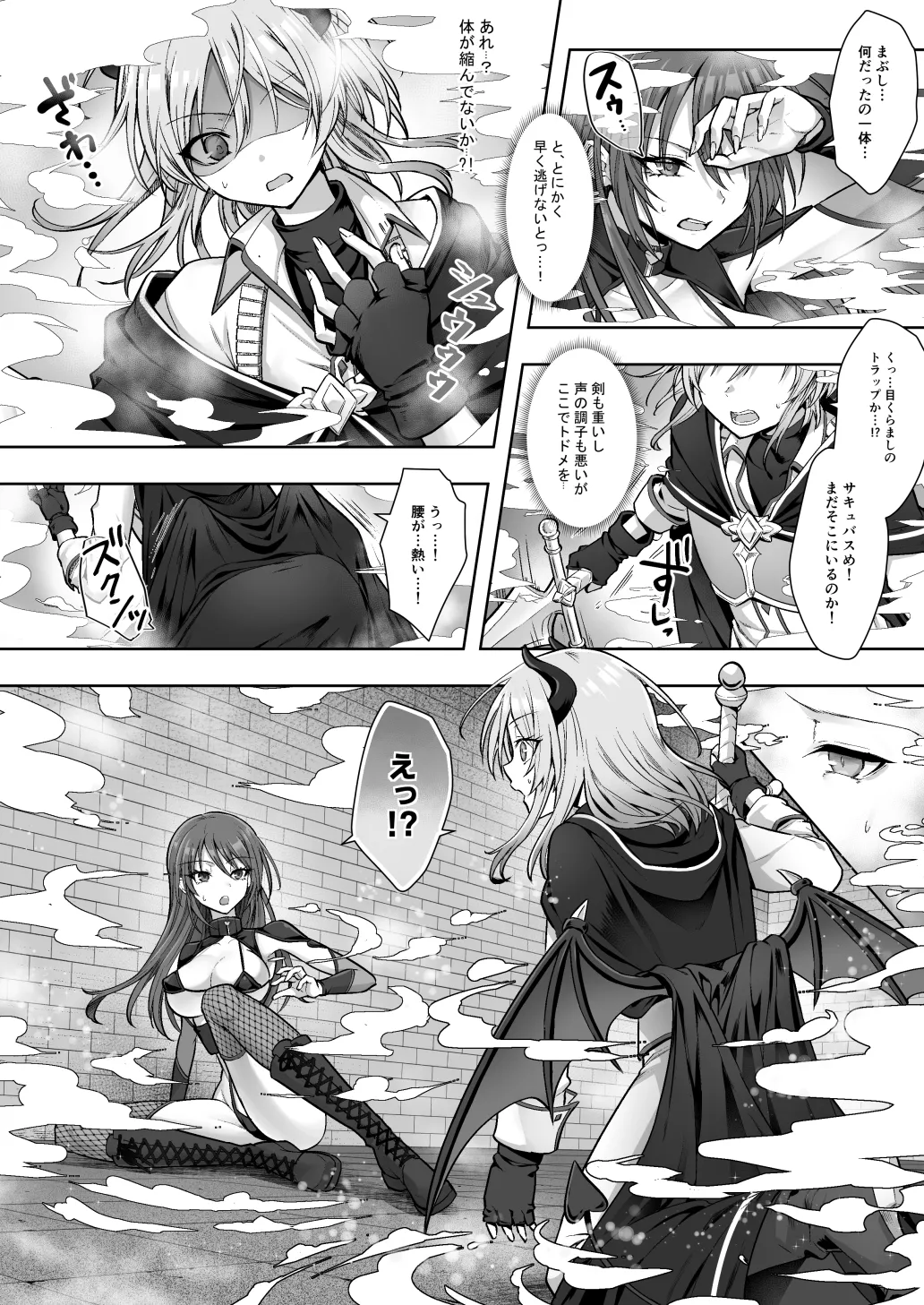 Shuzoku Henkou no Wana de Ningen Kenshi ♂ ga ♀ Sakyubasu ni! page 3 full