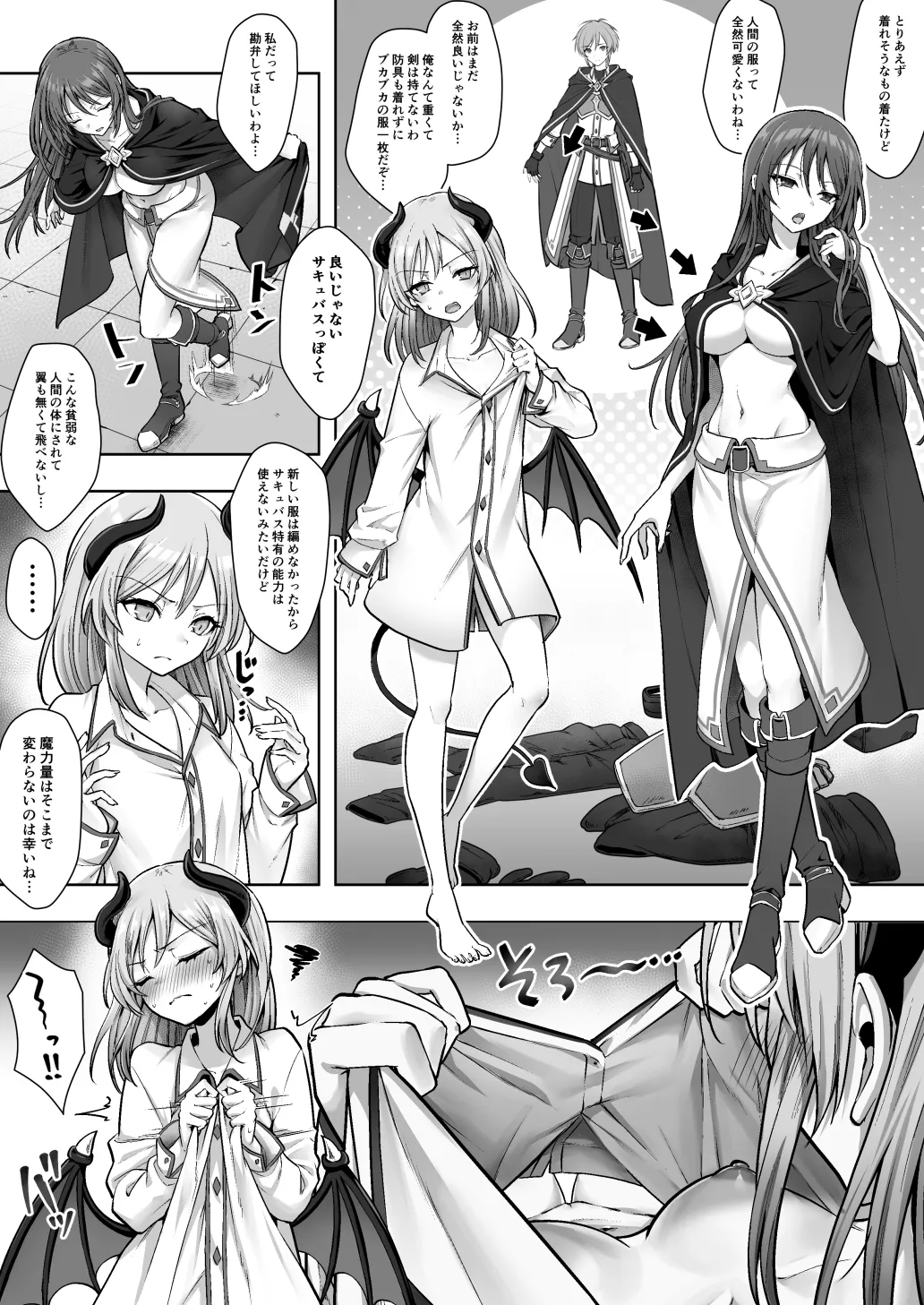 Shuzoku Henkou no Wana de Ningen Kenshi ♂ ga ♀ Sakyubasu ni! page 5 full