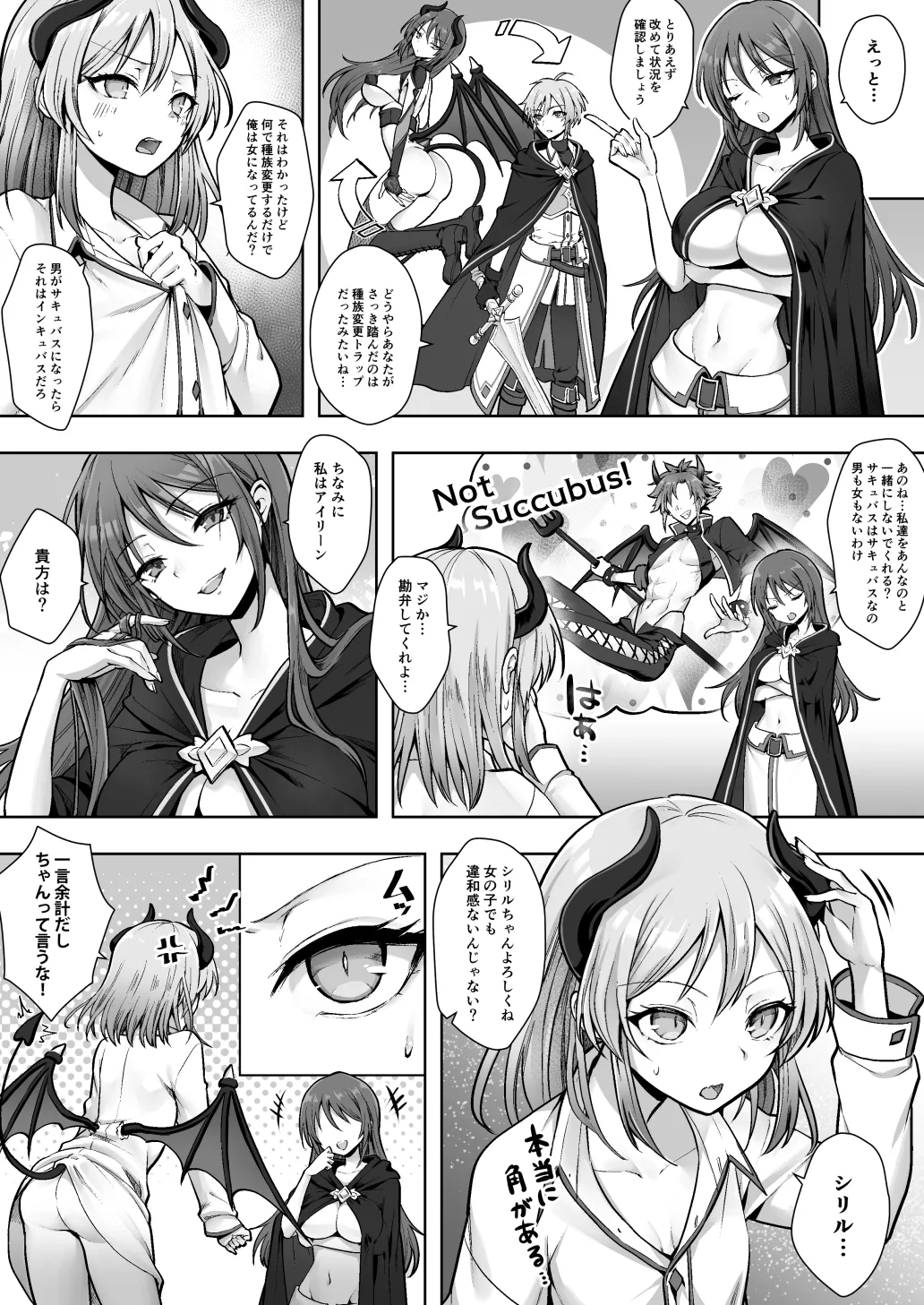 Shuzoku Henkou no Wana de Ningen Kenshi ♂ ga ♀ Sakyubasu ni! page 6 full