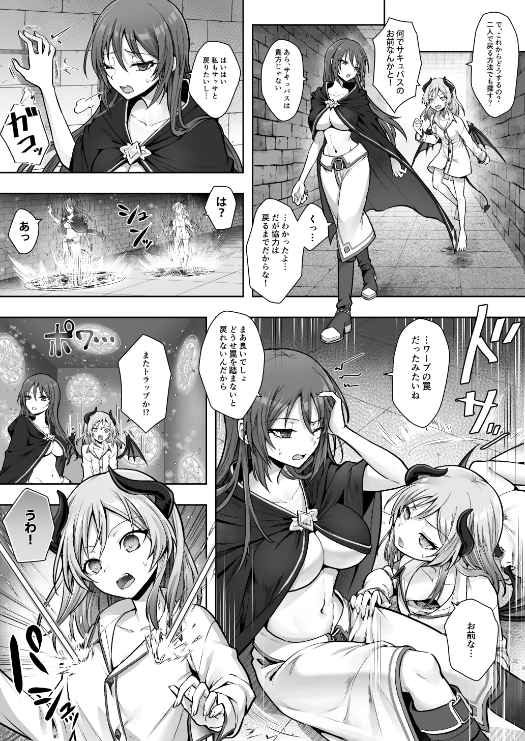 Shuzoku Henkou no Wana de Ningen Kenshi ♂ ga ♀ Sakyubasu ni! page 7 full