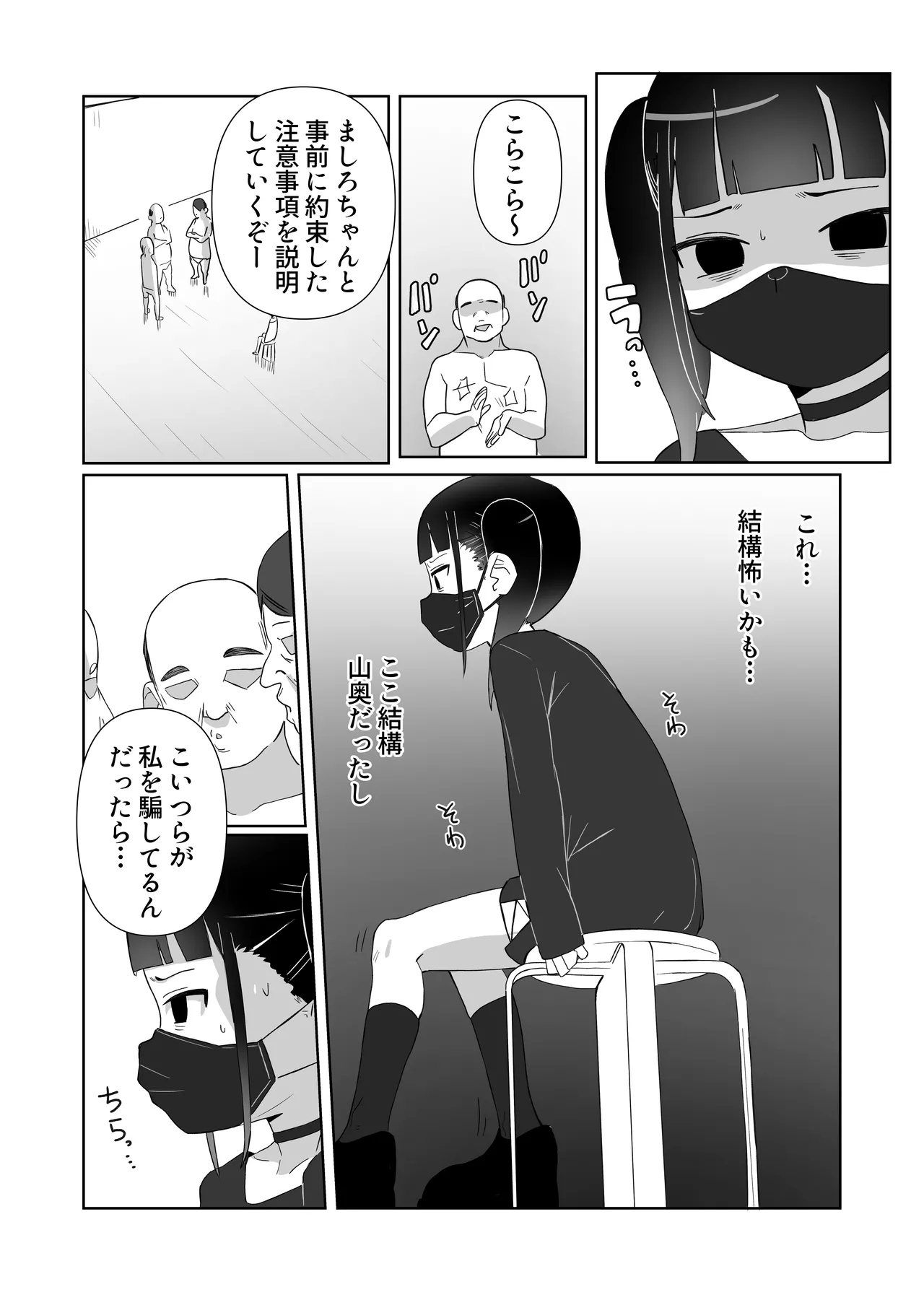 Jirai-kei Shojo ga Zaa-in Chuudoku-sha ni Ochiru Riyu page 10 full