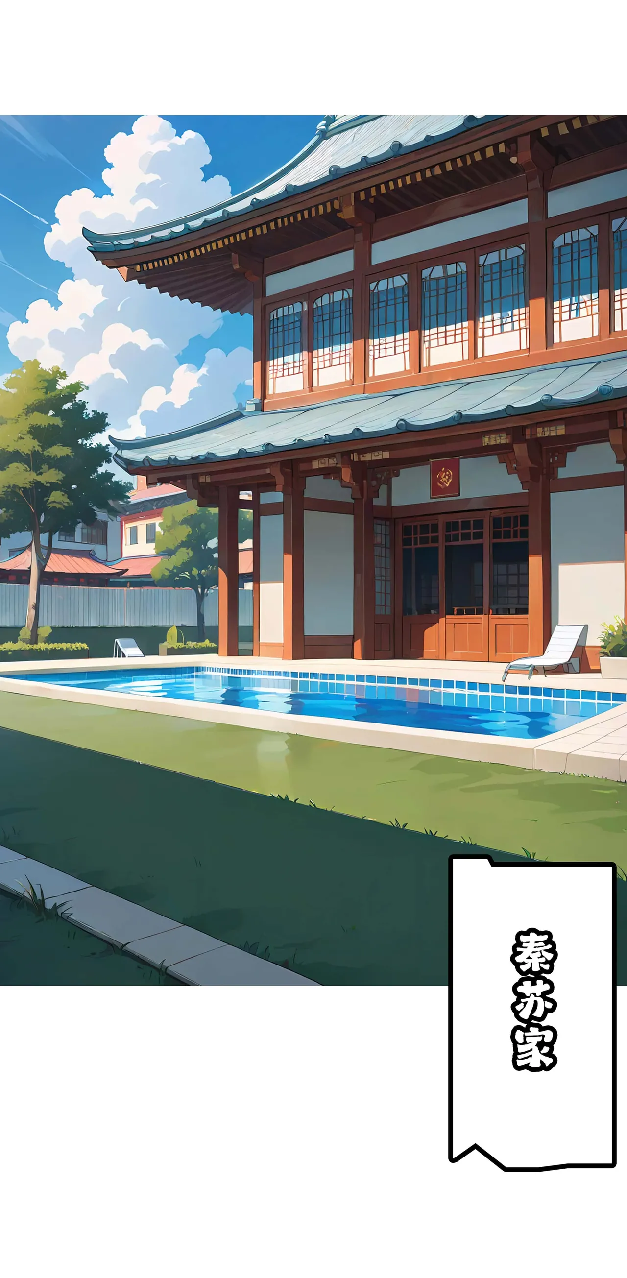 我成了合欢宗的唯一弟子（7） page 4 full