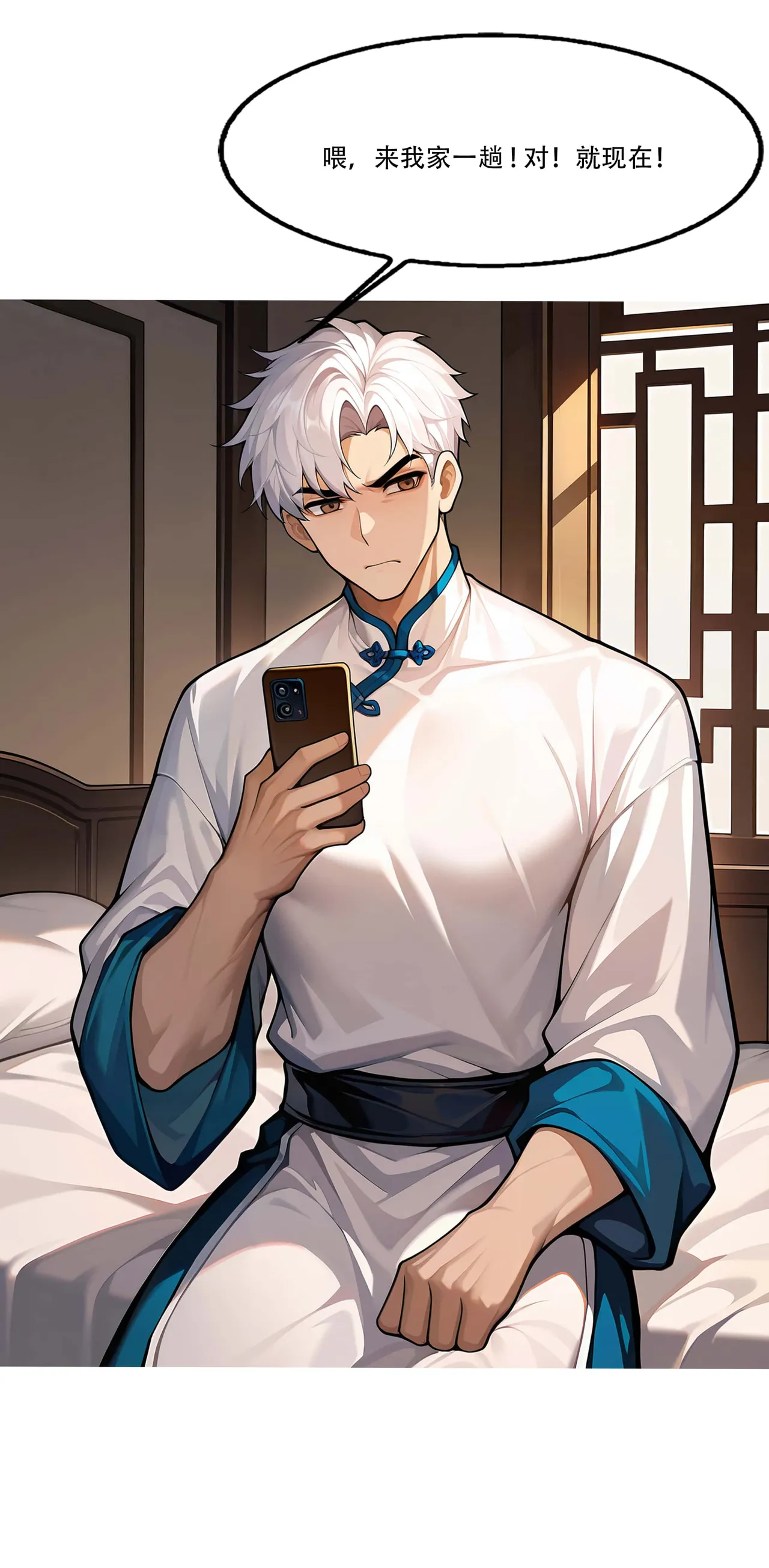 我成了合欢宗的唯一弟子（7） page 6 full