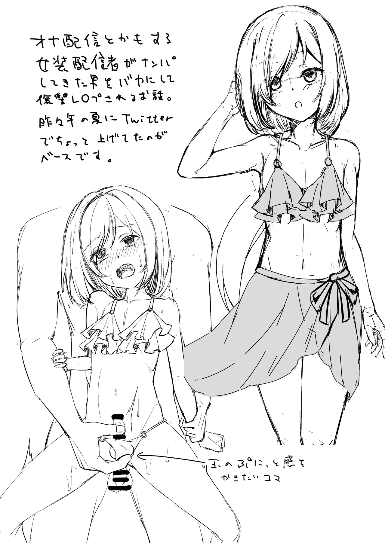 COMITIA148ペーパー page 3 full