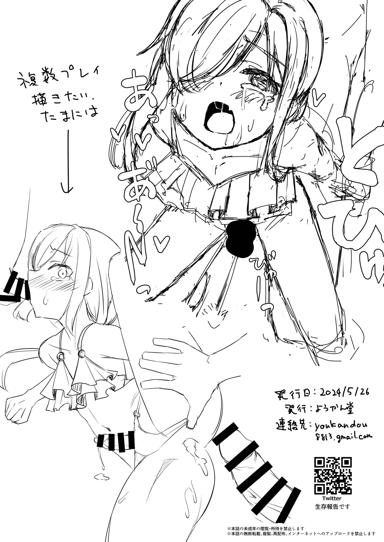 COMITIA148ペーパー page 4 full